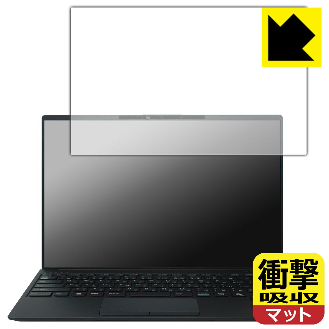 LCD Protective Film - PDA工房 LIFEBOOK Uシリーズ U9414/R, U9414/RW, U9414/V [タッチパネルなしモデル] 対応 衝撃吸収[反射低減] 保護 フィルム 耐衝撃 日本製 自社製造直販