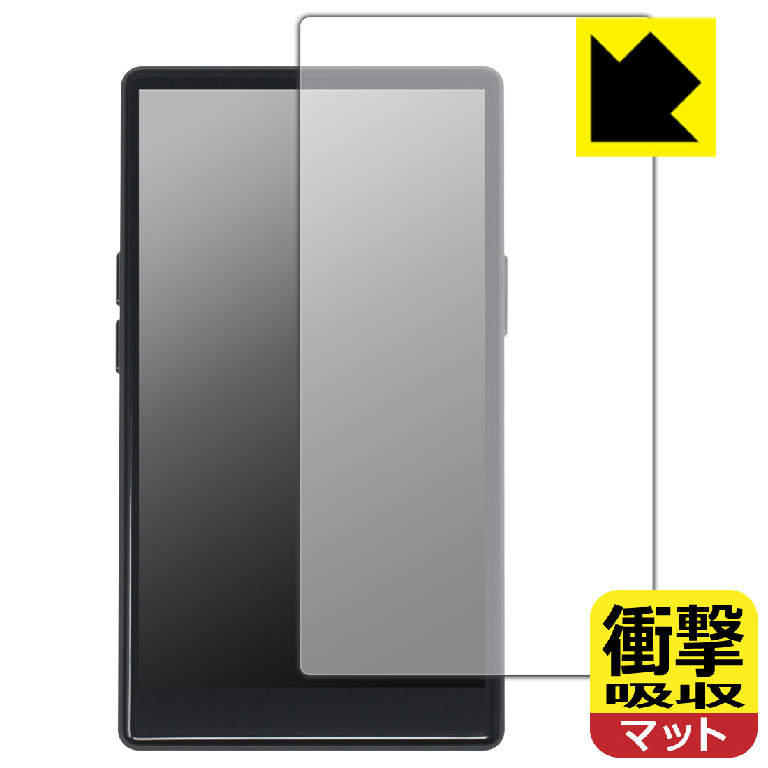 PDA工房 AGPTEK T09U 対応 衝撃吸収[反射低減] 保護 フィルム [表面用] 耐衝撃 日...