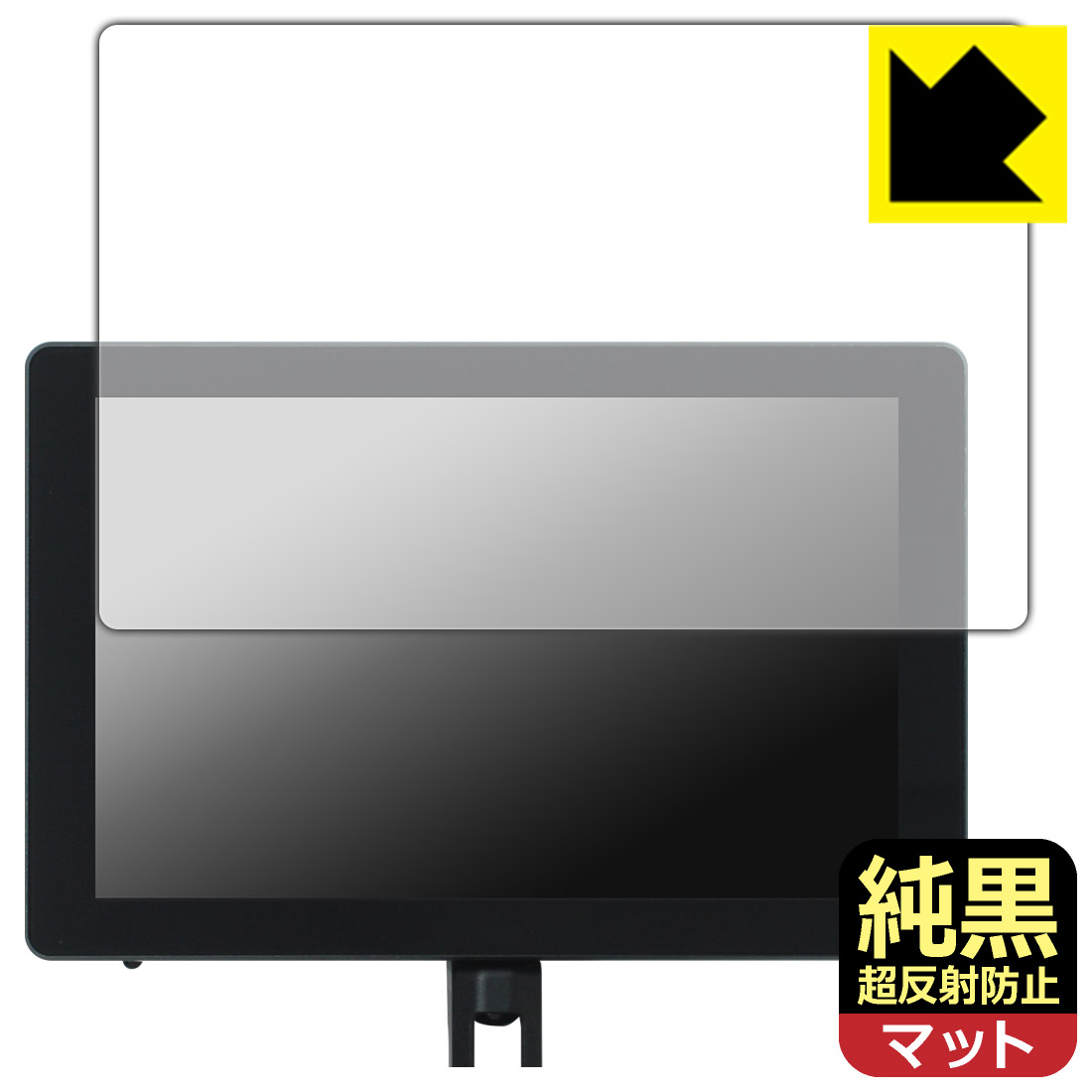 対応機種●対応機種 : RED Digital Cinema DSMC3 RED Touch 7.0インチ LCD (730-0029) 専用の商品です。●製品内容 : 画面用フィルム1枚・クリーニングワイプ1個●純黒クリア「Premium Matte Shield【超反射防止】」は反射率0.5%と高い反射防止性能を持ちながらも、高い透過率で白くならず黒が引き締まります。色の再現性や視認性に優れた『極低反射率 AR/AGタイプ(非光沢)の保護フィルム』●高品質の素材を使用。日本国内の自社工場で製造し出荷しています。 ★貼り付け失敗交換サービス対象商品★ 国内自社工場製造・発送だからできる 安心の製品保証とサポート ■製品保証 お届けした製品が誤っていたり、不具合があった場合などには、お届けから1ヶ月以内にメールにてお問い合わせください。交換等対応させていただきます。[キャンセル・返品（返金・交換）について] ■■貼り付け失敗時の交換サービス■■貼り付けに失敗しても1回だけ無償交換ができます。(失敗したフィルムをお送りいただき、新品に無償交換します。往復の送料のみお客様にご負担をお願いいたします。詳しくは製品に同封の紙をご確認ください) ■■保護フィルム貼り付け代行サービス■■保護フィルムの貼り付け作業に自信がない方には、PDA工房で貼り付け作業を代行いたします。(PDA工房の保護フィルムのみが対象です。詳しくは製品に同封の紙をご確認ください) 純黒クリア【超反射防止】保護フィルム 素材説明 ■おどろきの反射防止レベル！純黒クリア Premium Matte Shield【超反射防止】保護フィルムは、反射率が脅威の0.5%！保護フィルム業界最高レベルです。一般的な反射低減(アンチグレア)フィルムと比較して大幅に反射を抑えます。■黒が際立つ！ 高透過率一般的な反射低減(アンチグレア)フィルムは画面が白っぽくなりますが、この純黒フィルムは高い透過率で白くならず黒が引き締まり、色の再現性や視認性に優れています。反射が気になるカーナビや、デジタルインナーミラーなど車載アイテムにもおすすめです！■指すべりさらさら防汚加工！ゲーム操作も快適さらさらの指滑りで快適な触り心地。フリックやスライドがしやすいので、ゲーム好きな方にイチ押しです。指紋や皮脂汚れをはじく防汚コーティングで、汚れても拭けばすぐにきれいになります。■気泡の入りにくい特殊な自己吸着タイプ接着面は気泡の入りにくい特殊な自己吸着タイプです。素材に柔軟性があり、貼り付け作業も簡単にできます。また、はがすときにガラス製フィルムのように割れてしまうことはありません。貼り直しが何度でもできるので、正しい位置へ貼り付けられるまでやり直すことができます。■安心の日本製最高級グレードの素材を日本国内の弊社工場で加工している Made in Japan です。安心の品質をお届けします。 【ポスト投函送料無料】商品は【ポスト投函発送 (追跡可能メール便)】で発送します。お急ぎ、配達日時を指定されたい方は以下のクーポンを同時購入ください。【お急ぎ便クーポン】　プラス110円(税込)で速達扱いでの発送。お届けはポストへの投函となります。【配達日時指定クーポン】　プラス550円(税込)で配達日時を指定し、宅配便で発送させていただきます。【お急ぎ便クーポン】はこちらをクリック【配達日時指定クーポン】はこちらをクリック