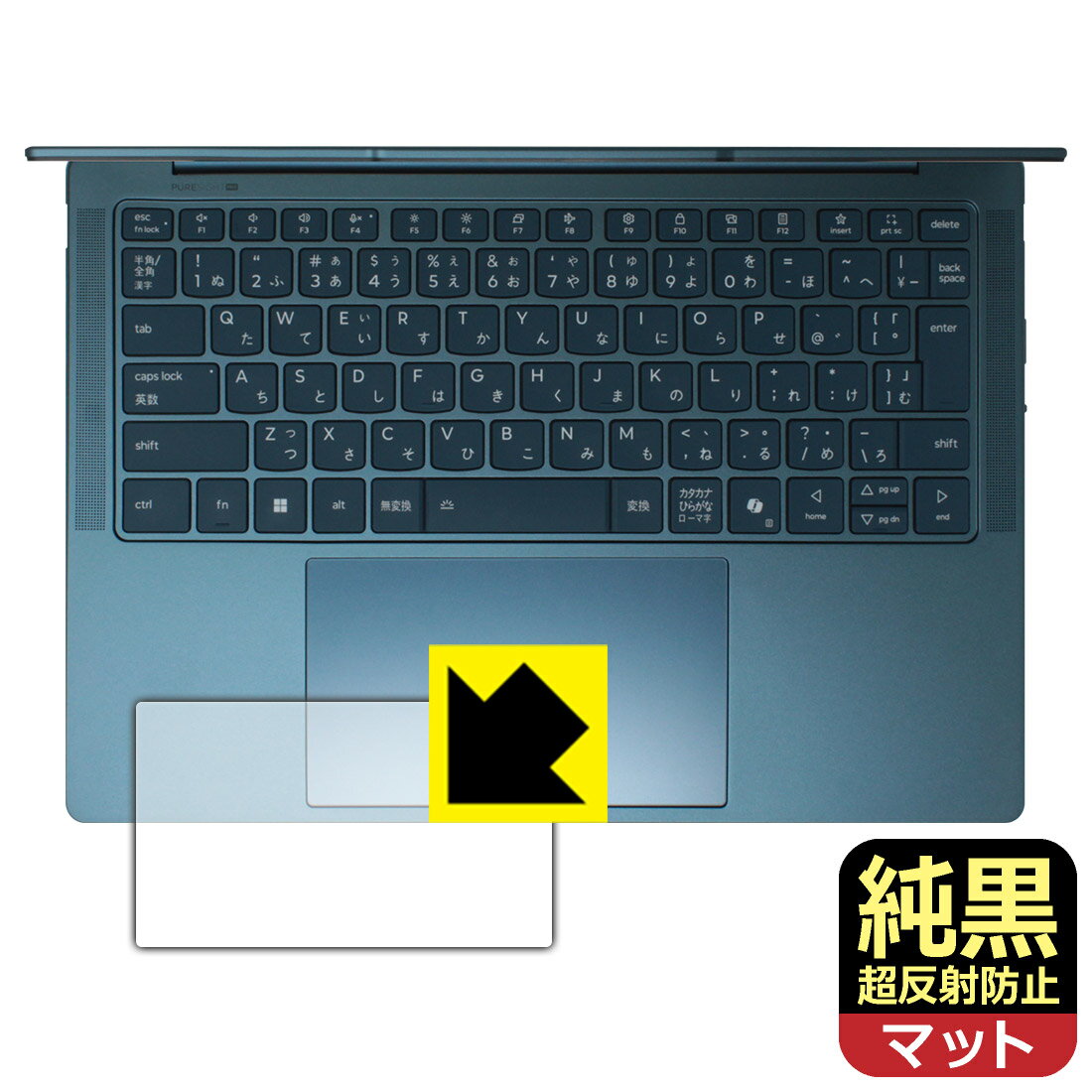 樂天商城 - PDA工房 Lenovo Yoga Slim 7 Gen 10 (14型) 対応 純黒クリア[超反射防止] 保護 フィルム [タッチパッド用] 反射低減 防指紋 日本製 自社製造直販