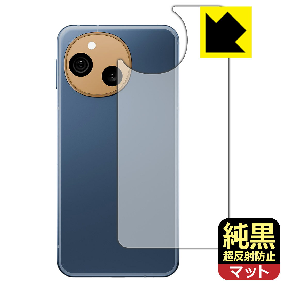 PDA工房 AQUOS sense10 対応 純黒クリア[超反射防止] 保護 フィルム [背面用] 反射低減 防指紋 日本製 自社製造直販