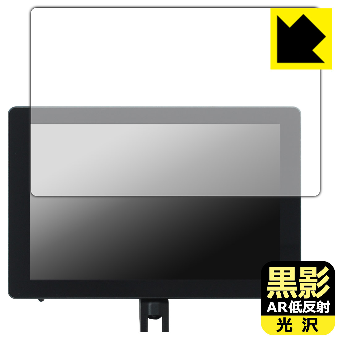 PDA工房 DSMC3 RED Touch 7.0インチ LCD 対応 黒影[AR低反射・光沢] 保護 フィルム...
