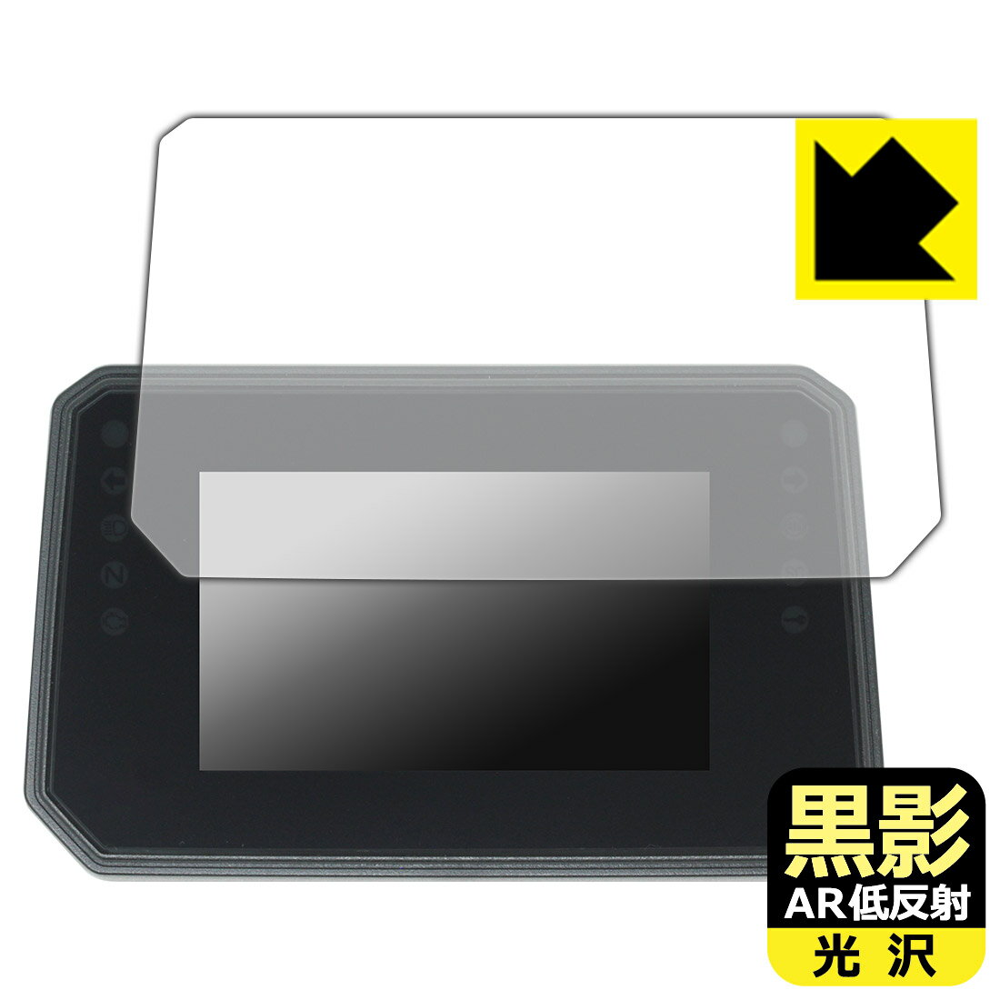 PDA工房 YAMAHA XSR900 / XSR900GP 専用 5インチ TFTディスプレイ 対応 黒影[AR低反射・光沢] 保護 フィルム 日本製 自社製造直販