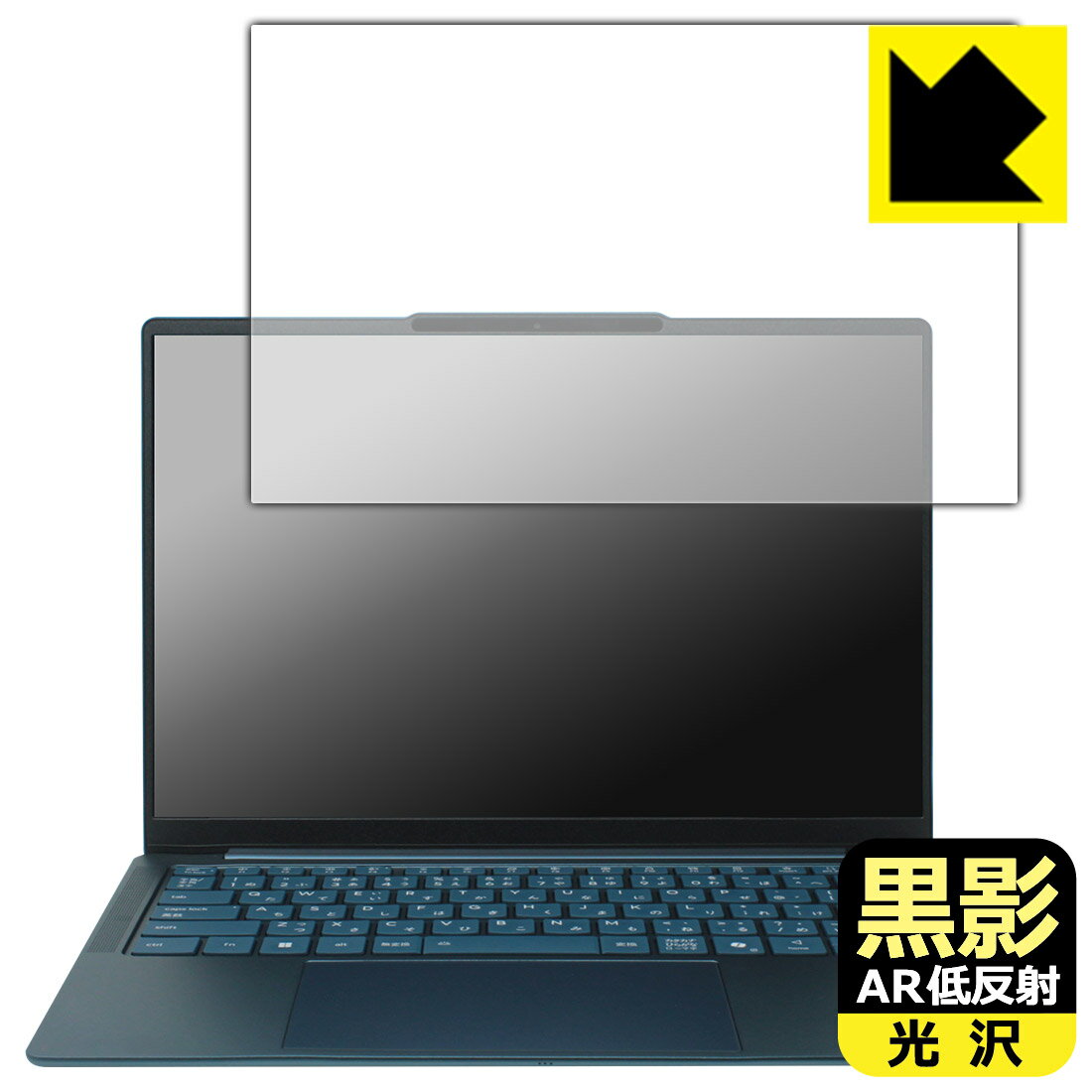 PDA工房 Lenovo Yoga Slim 7 Gen 10 (14型) [タッチパネルなしモデル] 対応 黒影[AR低反射・光沢] 保護 フィルム 日本製 自社製造直販