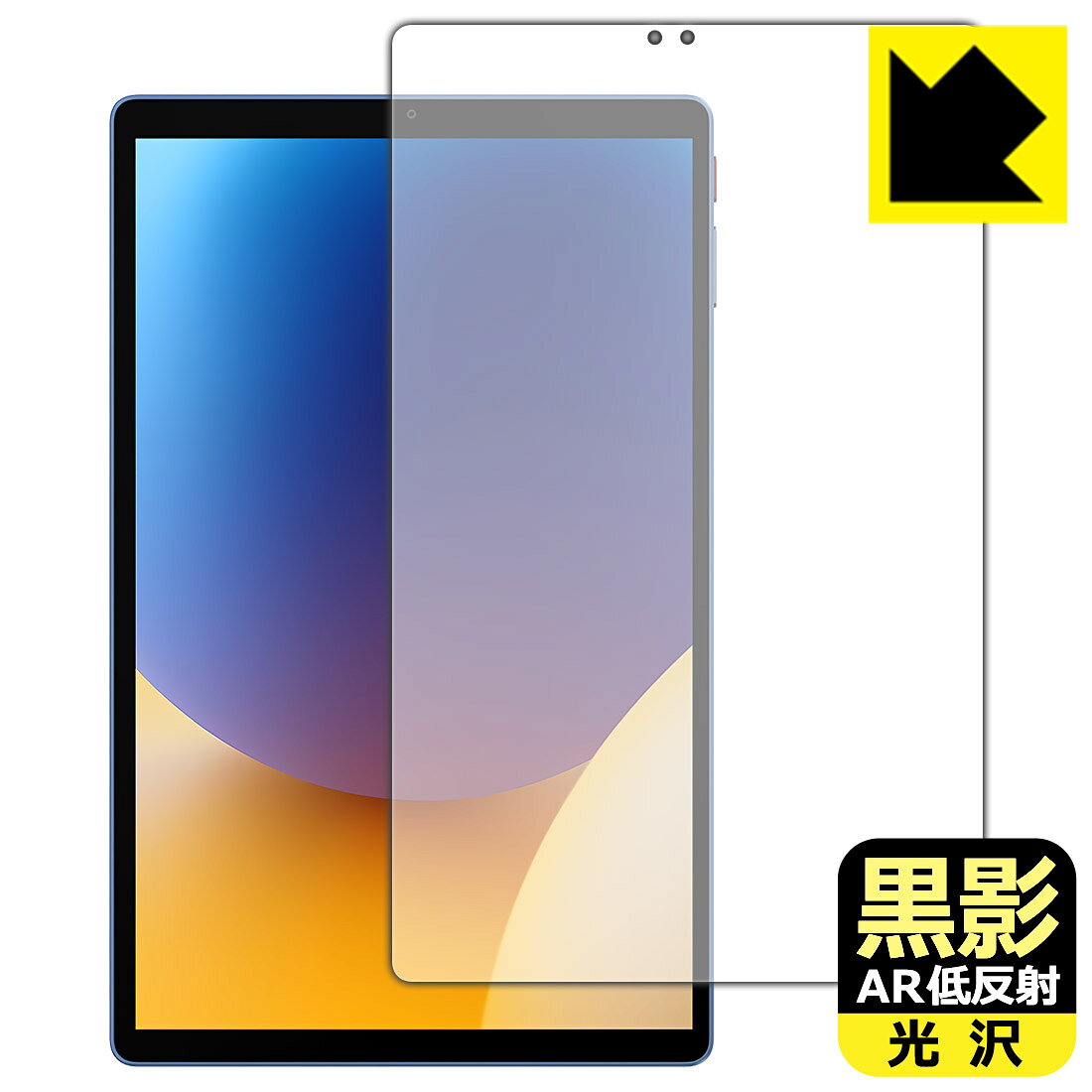 対応機種●対応機種 : ALLDOCUBE iPlay 70 (T1051) 専用の商品です。●製品内容 : 画面用フィルム1枚・クリーニングワイプ1個●黒影【AR低反射・光沢】フィルムは、通常フィルムとは異なり、光学的に映り込みを抑制するフィルムです。反射率が驚異の0.5%と、光沢なのに低反射を実現！ 高い透明度・透過率で、白くならず黒が引き締まり、色の再現性や視認性に優れています。『AR低反射・光沢 保護フィルム』●高品質の素材を使用。日本国内の自社工場で製造し出荷しています。 ★貼り付け失敗交換サービス対象商品★ 国内自社工場製造・発送だからできる 安心の製品保証とサポート ■製品保証 お届けした製品が誤っていたり、不具合があった場合などには、お届けから1ヶ月以内にメールにてお問い合わせください。交換等対応させていただきます。[キャンセル・返品（返金・交換）について] ■■貼り付け失敗時の交換サービス■■貼り付けに失敗しても1回だけ無償交換ができます。(失敗したフィルムをお送りいただき、新品に無償交換します。往復の送料のみお客様にご負担をお願いいたします。詳しくは製品に同封の紙をご確認ください) ■■保護フィルム貼り付け代行サービス■■保護フィルムの貼り付け作業に自信がない方には、PDA工房で貼り付け作業を代行いたします。(PDA工房の保護フィルムのみが対象です。詳しくは製品に同封の紙をご確認ください) 黒影【AR低反射・光沢】保護フィルム 素材説明 ■光沢なのに低反射を実現！黒影【AR低反射・光沢】フィルムは、通常フィルムとは異なり、光学的に映り込みを抑制するフィルムです。入射光は「反射防止層の表面」と「ベースフィルムと反射防止層の境界」で反射します。この2つの反射光の位相を逆転させて打ち消しあう(干渉)ことで反射光を軽減させることができます。光沢フィルムの透明度で反射を抑えたい方におすすめのフィルムです。(全光線透過率96.3%、反射率0.5%)黒影【AR低反射・光沢】フィルムは、反射率が驚異の0.5%！反射低減(アンチグレア)フィルムではない光沢フィルムでの低反射を実現しました。アンチグレアのマット感や色にじみが気になる方におすすめです!　屋外で使用する時も、何も貼っていない時と比較して格段に画面が見やすくなります。低反射と鮮明さの両方を重視したい方には、この「黒影【AR低反射・光沢】」がおすすめ。反射防止機能を最重要視される方は「純黒クリア【超反射防止】」がおすすめです。■黒が際立ち、色の再現性もより鮮明に!一般的に、反射低減(アンチグレア)フィルムは画面が白っぽくなりますが、この黒影【AR低反射・光沢】フィルムは、高い透明度・透過率で、白くならず黒が引き締まり、色の再現性や視認性に優れています。透明度が高いので色の発色がよく、光の映り込みも少なくなるため、保護フィルムを貼っていない時よりも、映像や写真などがより美しく見えます。全光線透過率も96.3%と非常に高いフィルムです。■防汚コーティングで汚れもつきにくい!防汚コーティングにより、皮脂が浮きあがるため、拭き取り性が高くなっております。指滑りはつるつるとしたなめらかさで、快適な使用感です。油性マジックのインクもはじきますので簡単に拭き取れます。■気泡の入りにくい特殊な自己吸着タイプ接着面は気泡の入りにくい特殊な自己吸着タイプです。素材に柔軟性があり、貼り付け作業も簡単にできます。また、はがすときにガラス製フィルムのように割れてしまうことはありません。貼り直しが何度でもできるので、正しい位置へ貼り付けられるまでやり直すことができます。■安心の日本製最高級グレードの素材を日本国内の弊社工場で加工している Made in Japan です。安心の品質をお届けします。 【ポスト投函送料無料】商品は【ポスト投函発送 (追跡可能メール便)】で発送します。お急ぎ、配達日時を指定されたい方は以下のクーポンを同時購入ください。【お急ぎ便クーポン】　プラス110円(税込)で速達扱いでの発送。お届けはポストへの投函となります。【配達日時指定クーポン】　プラス550円(税込)で配達日時を指定し、宅配便で発送させていただきます。【お急ぎ便クーポン】はこちらをクリック【配達日時指定クーポン】はこちらをクリック