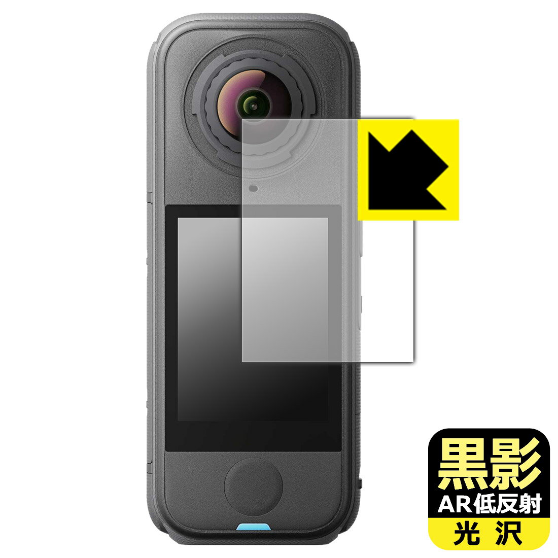 PDA工房 Insta360 X4 Air 対応 黒影[AR低反射・光沢] 保護 フィルム 日本製 自社製造直販