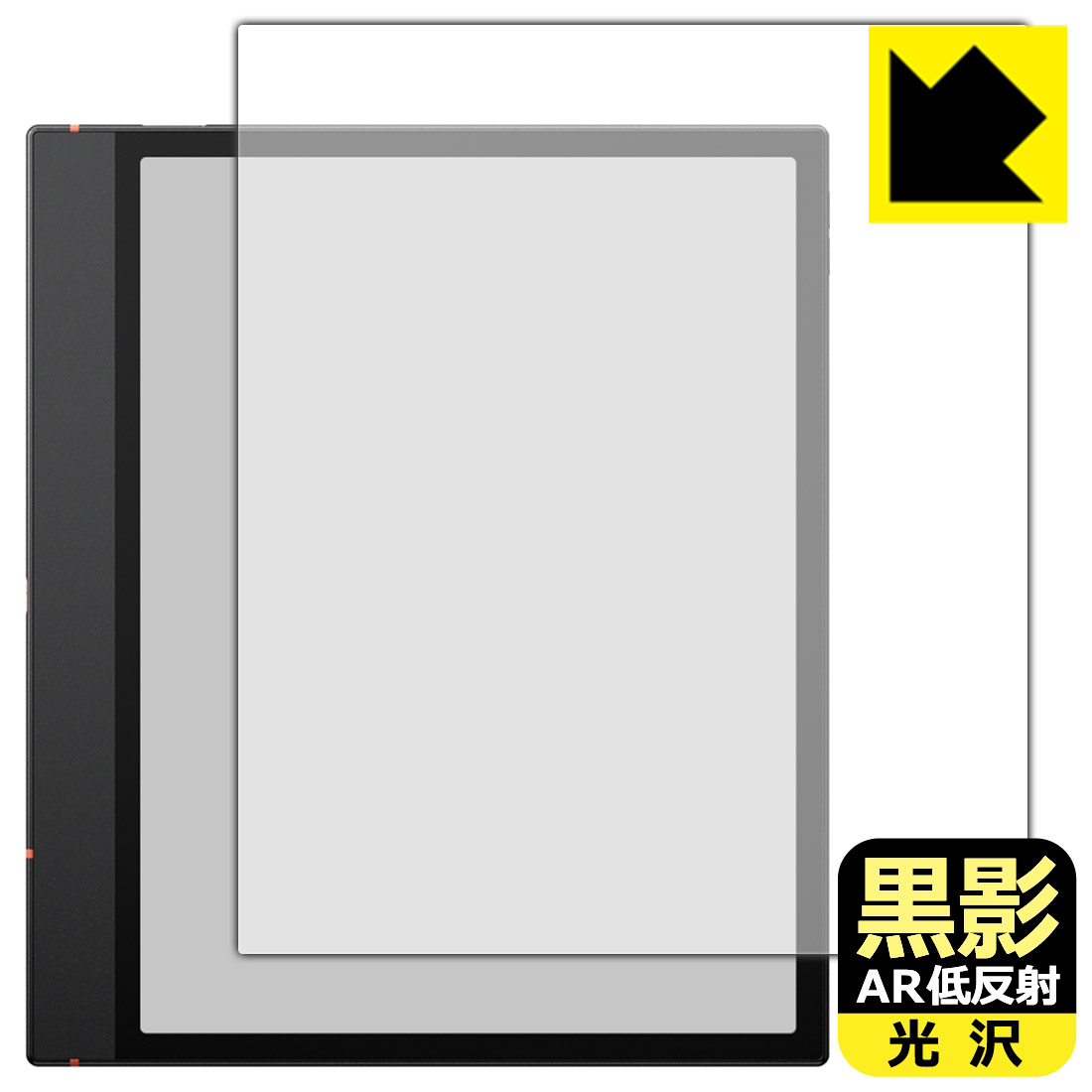 Rakuten - PDA工房 Onyx BOOX Note Air5 C 対応 黒影[AR低反射・光沢] 保護 フィルム 日本製 自社製造直販