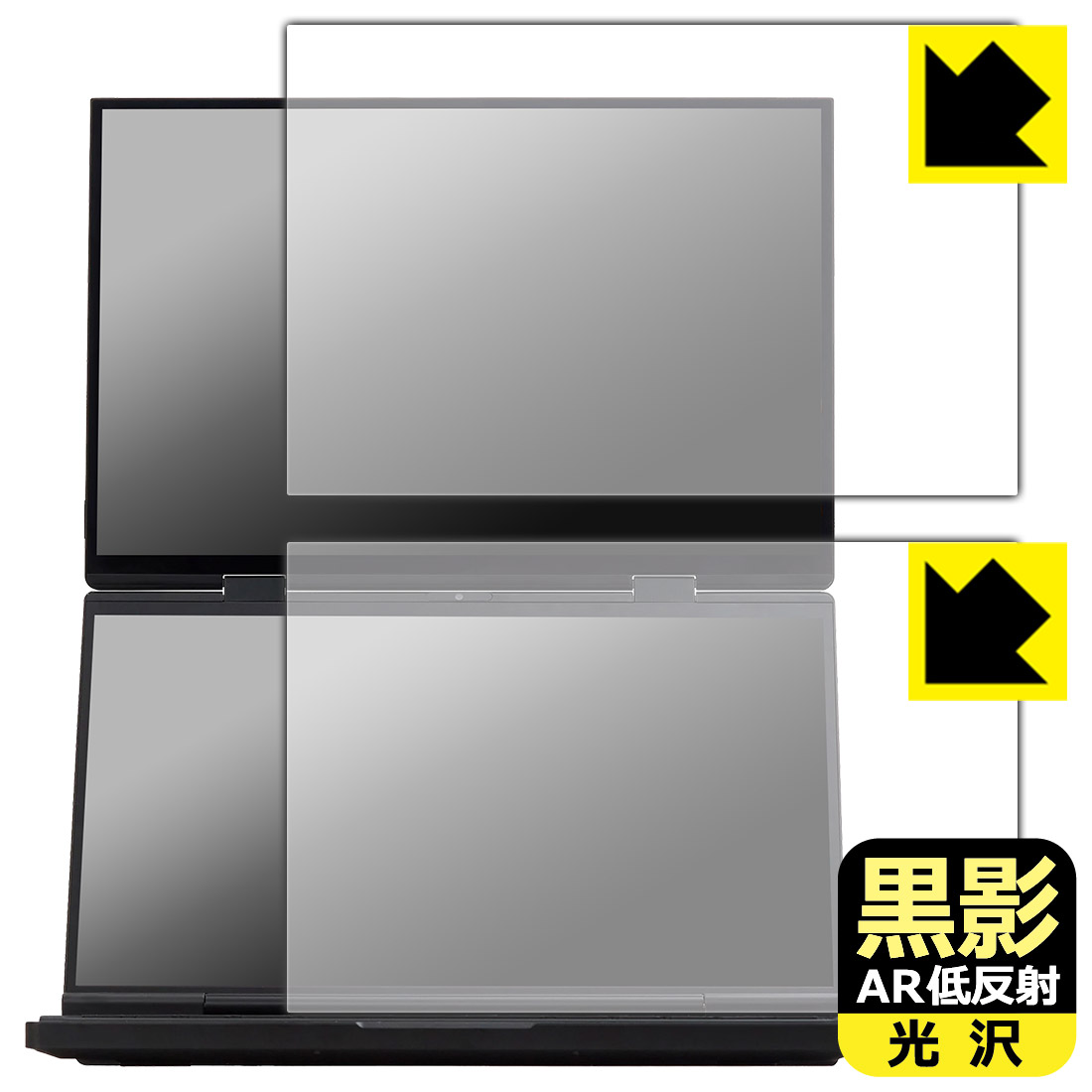 対応機種●対応機種 : GPD DUO 2025 専用の商品です。●製品内容 : メインスクリーン用フィルム1枚・セカンドスクリーン用フィルム1枚・クリーニングワイプ1個●黒影【AR低反射・光沢】フィルムは、通常フィルムとは異なり、光学的に映り込みを抑制するフィルムです。反射率が驚異の0.5%と、光沢なのに低反射を実現！ 高い透明度・透過率で、白くならず黒が引き締まり、色の再現性や視認性に優れています。『AR低反射・光沢 保護フィルム』●高品質の素材を使用。日本国内の自社工場で製造し出荷しています。 ★貼り付け失敗交換サービス対象商品★ 国内自社工場製造・発送だからできる 安心の製品保証とサポート ■製品保証 お届けした製品が誤っていたり、不具合があった場合などには、お届けから1ヶ月以内にメールにてお問い合わせください。交換等対応させていただきます。[キャンセル・返品（返金・交換）について] ■■貼り付け失敗時の交換サービス■■貼り付けに失敗しても1回だけ無償交換ができます。(失敗したフィルムをお送りいただき、新品に無償交換します。往復の送料のみお客様にご負担をお願いいたします。詳しくは製品に同封の紙をご確認ください) ■■保護フィルム貼り付け代行サービス■■保護フィルムの貼り付け作業に自信がない方には、PDA工房で貼り付け作業を代行いたします。(PDA工房の保護フィルムのみが対象です。詳しくは製品に同封の紙をご確認ください) 黒影【AR低反射・光沢】保護フィルム 素材説明 ■光沢なのに低反射を実現！黒影【AR低反射・光沢】フィルムは、通常フィルムとは異なり、光学的に映り込みを抑制するフィルムです。入射光は「反射防止層の表面」と「ベースフィルムと反射防止層の境界」で反射します。この2つの反射光の位相を逆転させて打ち消しあう(干渉)ことで反射光を軽減させることができます。光沢フィルムの透明度で反射を抑えたい方におすすめのフィルムです。(全光線透過率96.3%、反射率0.5%)黒影【AR低反射・光沢】フィルムは、反射率が驚異の0.5%！反射低減(アンチグレア)フィルムではない光沢フィルムでの低反射を実現しました。アンチグレアのマット感や色にじみが気になる方におすすめです!　屋外で使用する時も、何も貼っていない時と比較して格段に画面が見やすくなります。低反射と鮮明さの両方を重視したい方には、この「黒影【AR低反射・光沢】」がおすすめ。反射防止機能を最重要視される方は「純黒クリア【超反射防止】」がおすすめです。■黒が際立ち、色の再現性もより鮮明に!一般的に、反射低減(アンチグレア)フィルムは画面が白っぽくなりますが、この黒影【AR低反射・光沢】フィルムは、高い透明度・透過率で、白くならず黒が引き締まり、色の再現性や視認性に優れています。透明度が高いので色の発色がよく、光の映り込みも少なくなるため、保護フィルムを貼っていない時よりも、映像や写真などがより美しく見えます。全光線透過率も96.3%と非常に高いフィルムです。■防汚コーティングで汚れもつきにくい!防汚コーティングにより、皮脂が浮きあがるため、拭き取り性が高くなっております。指滑りはつるつるとしたなめらかさで、快適な使用感です。油性マジックのインクもはじきますので簡単に拭き取れます。■気泡の入りにくい特殊な自己吸着タイプ接着面は気泡の入りにくい特殊な自己吸着タイプです。素材に柔軟性があり、貼り付け作業も簡単にできます。また、はがすときにガラス製フィルムのように割れてしまうことはありません。貼り直しが何度でもできるので、正しい位置へ貼り付けられるまでやり直すことができます。■安心の日本製最高級グレードの素材を日本国内の弊社工場で加工している Made in Japan です。安心の品質をお届けします。 【ポスト投函送料無料】商品は【ポスト投函発送 (追跡可能メール便)】で発送します。お急ぎ、配達日時を指定されたい方は以下のクーポンを同時購入ください。【お急ぎ便クーポン】　プラス110円(税込)で速達扱いでの発送。お届けはポストへの投函となります。【配達日時指定クーポン】　プラス550円(税込)で配達日時を指定し、宅配便で発送させていただきます。【お急ぎ便クーポン】はこちらをクリック【配達日時指定クーポン】はこちらをクリック