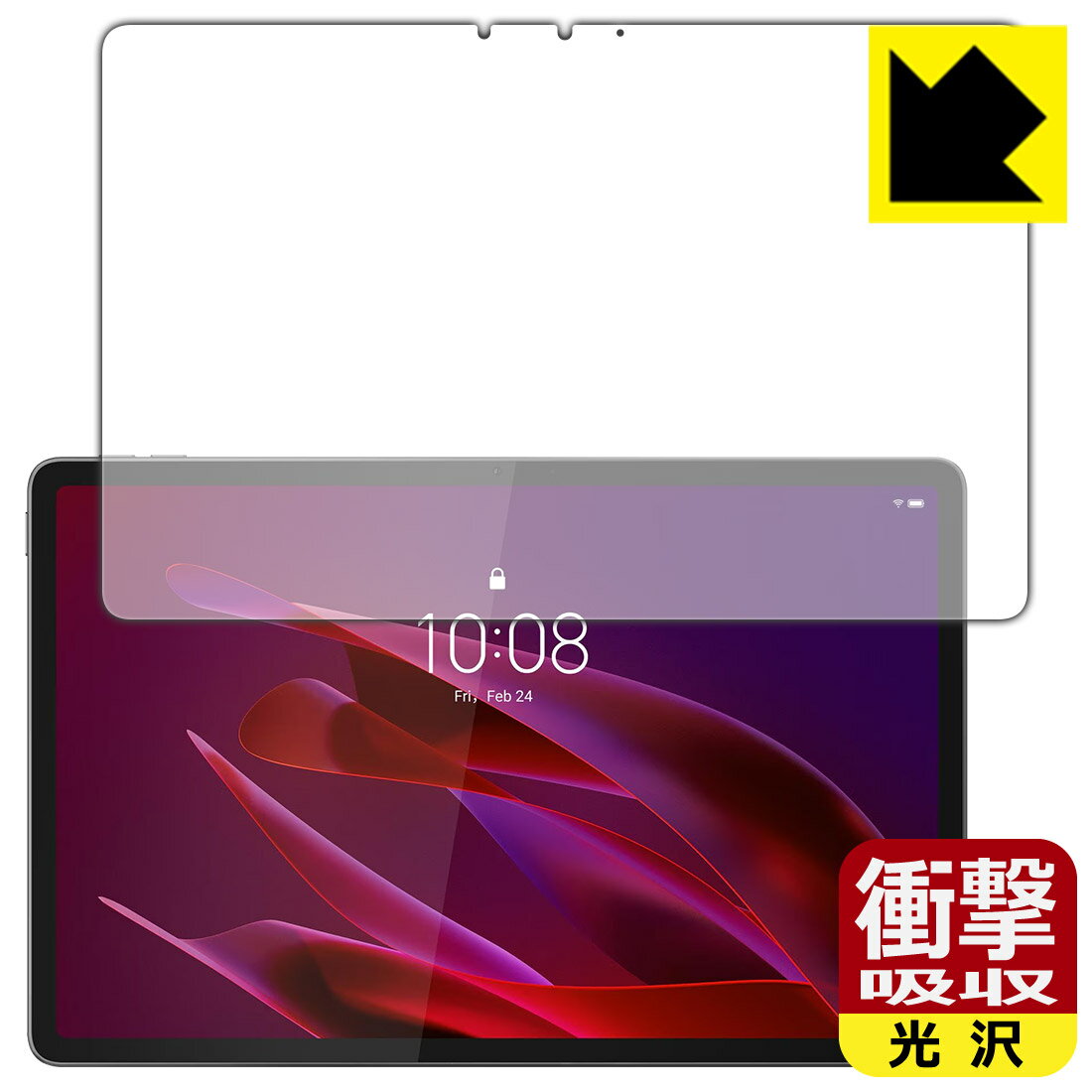 樂天商城 - PDA工房 Lenovo Yoga Tab (ZAG60177JP) 対応 衝撃吸収[光沢] 保護 フィルム [画面用] 耐衝撃 日本製 自社製造直販