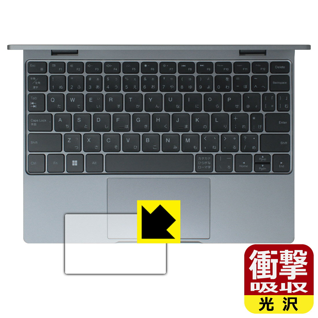 PDA工房 Zwide Mini Laptop NA105H 対応 衝撃吸収 保護 フィルム  耐衝撃 日本製 自社製造直販