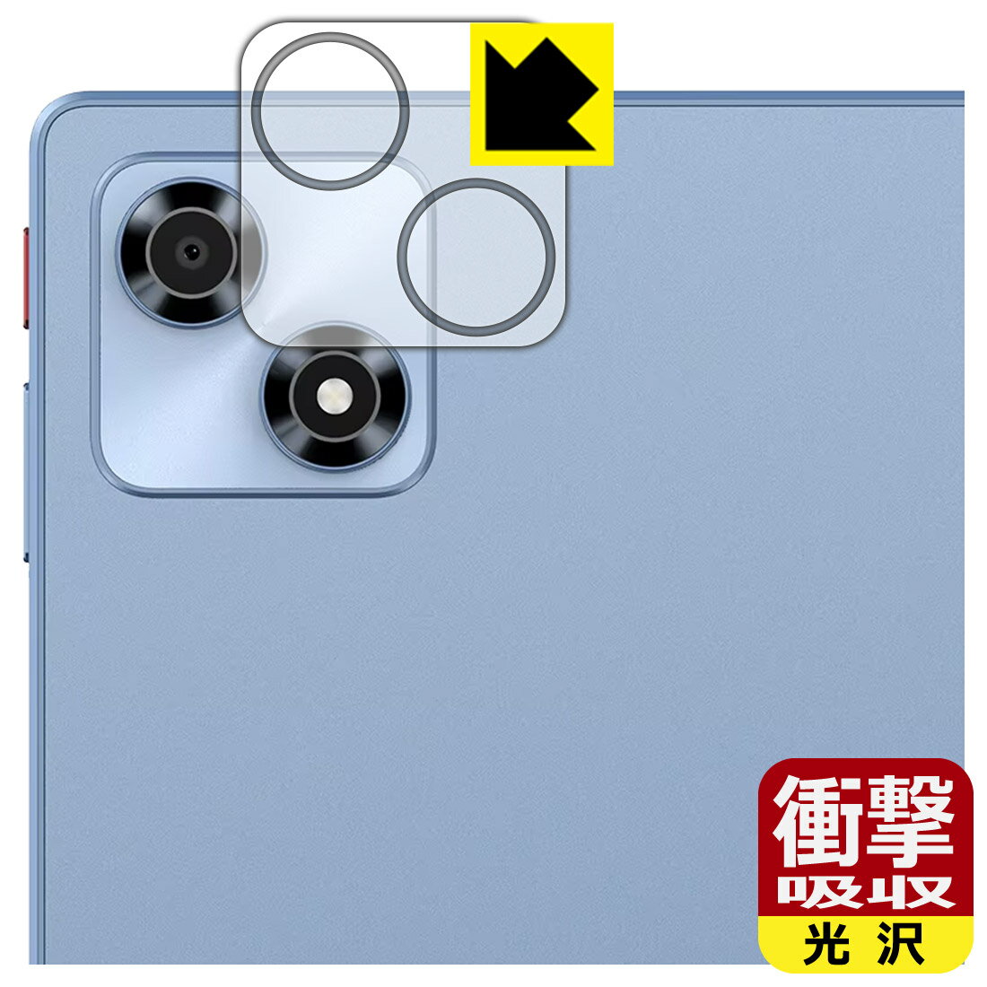 樂天商城 - PDA工房 ALLDOCUBE iPlay 70 対応 衝撃吸収[光沢] 保護 フィルム [カメラレンズ部用] 耐衝撃 日本製 自社製造直販