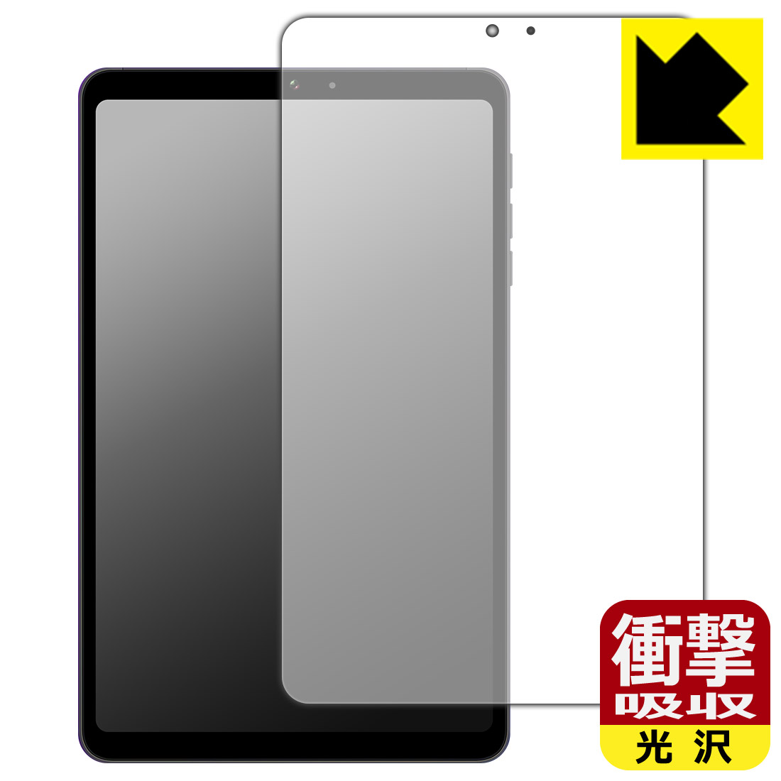 対応機種●対応機種 : BNCF Bpad Mini Ultra (AD8Z) 専用の商品です。●製品内容 : 画面用フィルム1枚・クリーニングワイプ1個●特殊素材の衝撃吸収層が外部からの衝撃を吸収し、機器へのダメージをやわらげます。『衝撃吸収(光沢)の保護フィルム』●安心の国産素材を使用。日本国内の自社工場で製造し出荷しています。 ★貼り付け失敗交換サービス対象商品★ 国内自社工場製造・発送だからできる 安心の製品保証とサポート ■製品保証 お届けした製品が誤っていたり、不具合があった場合などには、お届けから1ヶ月以内にメールにてお問い合わせください。交換等対応させていただきます。[キャンセル・返品（返金・交換）について] ■■貼り付け失敗時の交換サービス■■貼り付けに失敗しても1回だけ無償交換ができます。(失敗したフィルムをお送りいただき、新品に無償交換します。往復の送料のみお客様にご負担をお願いいたします。詳しくは製品に同封の紙をご確認ください) ■■保護フィルム貼り付け代行サービス■■保護フィルムの貼り付け作業に自信がない方には、PDA工房で貼り付け作業を代行いたします。(PDA工房の保護フィルムのみが対象です。詳しくは製品に同封の紙をご確認ください) 衝撃吸収【光沢】保護フィルム 素材説明 ■衝撃を吸収＆割れない安心感特殊素材の衝撃吸収層がたわむことで衝撃を吸収し、液晶画面や機器へのダメージをやわらげます。ガラスフィルムは割れることがあるため、破損部分でケガをすることがありますが、このフィルムはPET素材ですので、絶対に割れず、安全にお使いいただけます。もちろん割れたカケラが落ちることもありませんので、異物混入などのトラブルも未然に防ぎます。■高級感あふれる光沢と画質を損なわない透明度！貼っていることを意識させないほどの高い透明度に、高級感あふれる光沢・クリアな仕上げとなります。動画視聴や画像編集など、機器本来の発色を重視したい方におすすめです。■フッ素加工で汚れがつきにくく、指滑りもなめらか！表面はフッ素コーティングがされており、皮脂や汚れがつきにくく、また、落ちやすくなっています。指滑りもなめらかで、快適な使用感です。■抗菌加工で清潔抗菌加工によりフィルム表面の菌の繁殖を抑えることができます。清潔な画面を保ちたい方におすすめです。※抗菌率99.9％ / JIS Z2801 抗菌性試験方法による評価■気泡の入りにくい特殊な自己吸着タイプ接着面は気泡の入りにくい特殊な自己吸着タイプです。素材に柔軟性があり、貼り付け作業も簡単にできます。また、はがすときにガラス製フィルムのように割れてしまうことはありません。貼り直しが何度でもできるので、正しい位置へ貼り付けられるまでやり直すことができます。■安心の日本製最高級グレードの国産素材を日本国内の弊社工場で加工している完全な Made in Japan です。安心の品質をお届けします。 【ポスト投函送料無料】商品は【ポスト投函発送 (追跡可能メール便)】で発送します。お急ぎ、配達日時を指定されたい方は以下のクーポンを同時購入ください。【お急ぎ便クーポン】　プラス110円(税込)で速達扱いでの発送。お届けはポストへの投函となります。【配達日時指定クーポン】　プラス550円(税込)で配達日時を指定し、宅配便で発送させていただきます。【お急ぎ便クーポン】はこちらをクリック【配達日時指定クーポン】はこちらをクリック