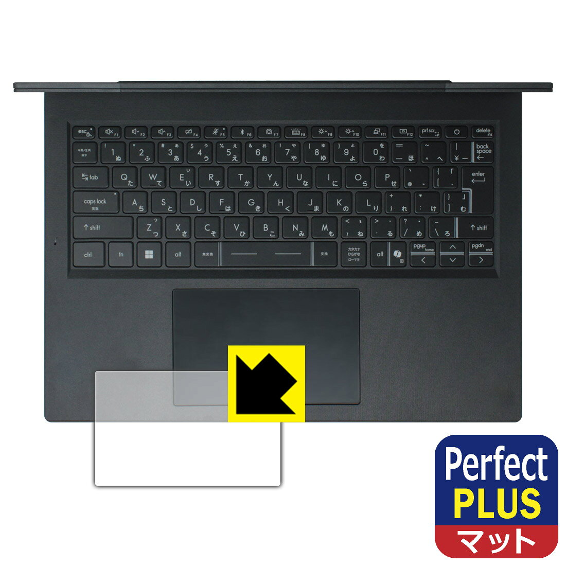 対応機種●対応機種 : MSI Modern 14 H D2RM / Modern 14 H D13M 専用の商品です。●製品内容 : タッチパッド用フィルム1枚・クリーニングワイプ1個●※タッチパッド表面の仕上げの都合により、保護フィルムは完全に密着しません。貼りつきムラが目立つ場合があります。●「Perfect Shield Plus」は画面の反射を強く抑え、指のすべりもなめらかな指紋や皮脂汚れがつきにくい『アンチグレアタイプ(非光沢)のタッチパッド保護フィルム』●安心の国産素材を使用。日本国内の自社工場で製造し出荷しています。 ★貼り付け失敗交換サービス対象商品★ 国内自社工場製造・発送だからできる 安心の製品保証とサポート ■製品保証 お届けした製品が誤っていたり、不具合があった場合などには、お届けから1ヶ月以内にメールにてお問い合わせください。交換等対応させていただきます。[キャンセル・返品（返金・交換）について] ■■貼り付け失敗時の交換サービス■■貼り付けに失敗しても1回だけ無償交換ができます。(失敗したフィルムをお送りいただき、新品に無償交換します。往復の送料のみお客様にご負担をお願いいたします。詳しくは製品に同封の紙をご確認ください) ■■保護フィルム貼り付け代行サービス■■保護フィルムの貼り付け作業に自信がない方には、PDA工房で貼り付け作業を代行いたします。(PDA工房の保護フィルムのみが対象です。詳しくは製品に同封の紙をご確認ください) Perfect Shield Plus【反射低減】保護フィルム 素材説明 ■画面の映り込みを強く抑える反射防止タイプ！表面に微細な凹凸を作ることにより、外光を乱反射させギラツキを抑える「アンチグレア加工」がされております。屋外での太陽光の映り込み、屋内でも蛍光灯などの映り込みが気になるシーンが多い方におすすめです。また、指紋がついた場合でも目立ちにくいという特長があります。【Perfect Shield Plus】は、従来の製品【Perfect Shield】よりも反射低減(アンチグレア)効果が強いフィルムです。映り込み防止を一番に優先する方におすすめです。(反射低減効果が強いため、表示画面との相性により色のにじみ・モアレ等が発生する場合があります)■防指紋のハードコート！さらさらな指ざわり！指滑りはさらさらな使用感でストレスのない操作・入力が可能です。ハードコート加工がされており、キズや擦れに強くなっています。簡単にキズがつかず長くご利用いただけます。反射防止のアンチグレア加工で指紋が目立ちにくい上、表面は防汚コーティングがされており、皮脂や汚れがつきにくく、また、落ちやすくなっています。(【Perfect Shield】よりも指紋は目立ちません)■気泡の入りにくい特殊な自己吸着タイプ接着面は気泡の入りにくい特殊な自己吸着タイプです。素材に柔軟性があり、貼り付け作業も簡単にできます。また、はがすときにガラス製フィルムのように割れてしまうことはありません。貼り直しが何度でもできるので、正しい位置へ貼り付けられるまでやり直すことができます。■安心の日本製最高級グレードの国産素材を日本国内の弊社工場で加工している完全な Made in Japan です。安心の品質をお届けします。 【ポスト投函送料無料】商品は【ポスト投函発送 (追跡可能メール便)】で発送します。お急ぎ、配達日時を指定されたい方は以下のクーポンを同時購入ください。【お急ぎ便クーポン】　プラス110円(税込)で速達扱いでの発送。お届けはポストへの投函となります。【配達日時指定クーポン】　プラス550円(税込)で配達日時を指定し、宅配便で発送させていただきます。【お急ぎ便クーポン】はこちらをクリック【配達日時指定クーポン】はこちらをクリック