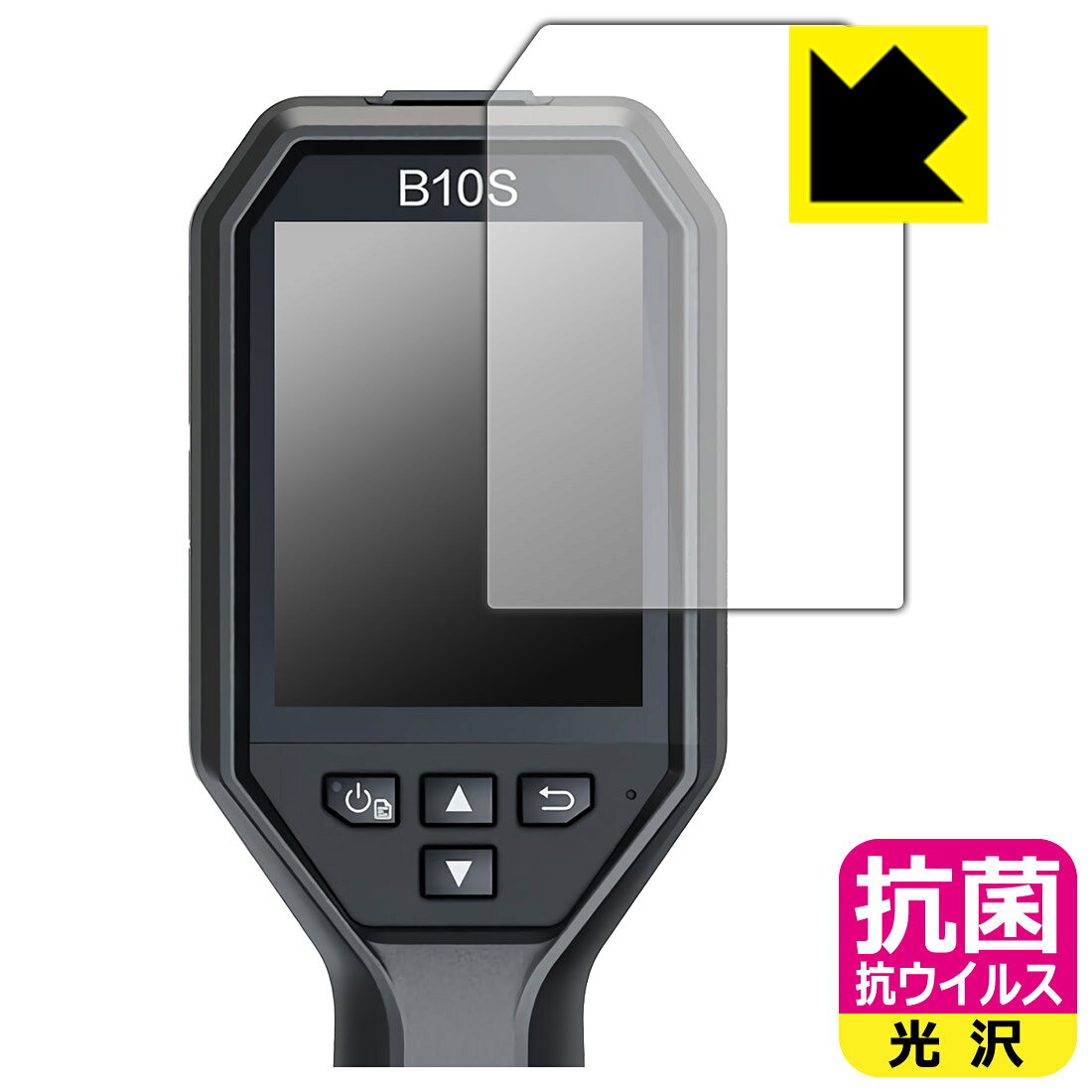 PDA工房 HIKMICRO サーモグラフィー B10/B10S/B11/B20/B20S/B1L/B2L 対応 抗菌 抗...