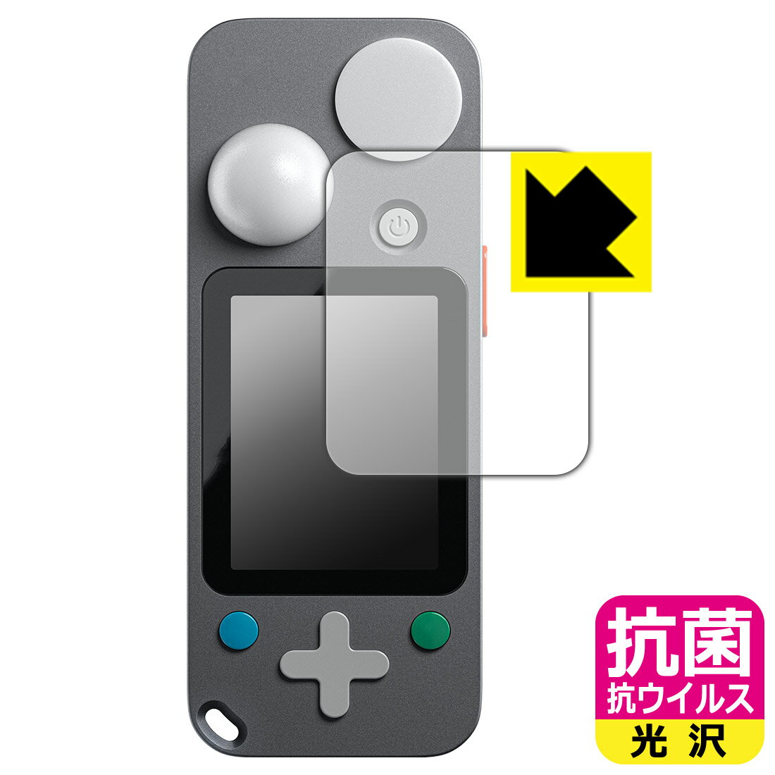 Rakuten - PDA工房 LIT DUO 1 / C1 ライトメーター 対応 抗菌 抗ウイルス[光沢] 保護 フィルム 日本製 自社製造直販
