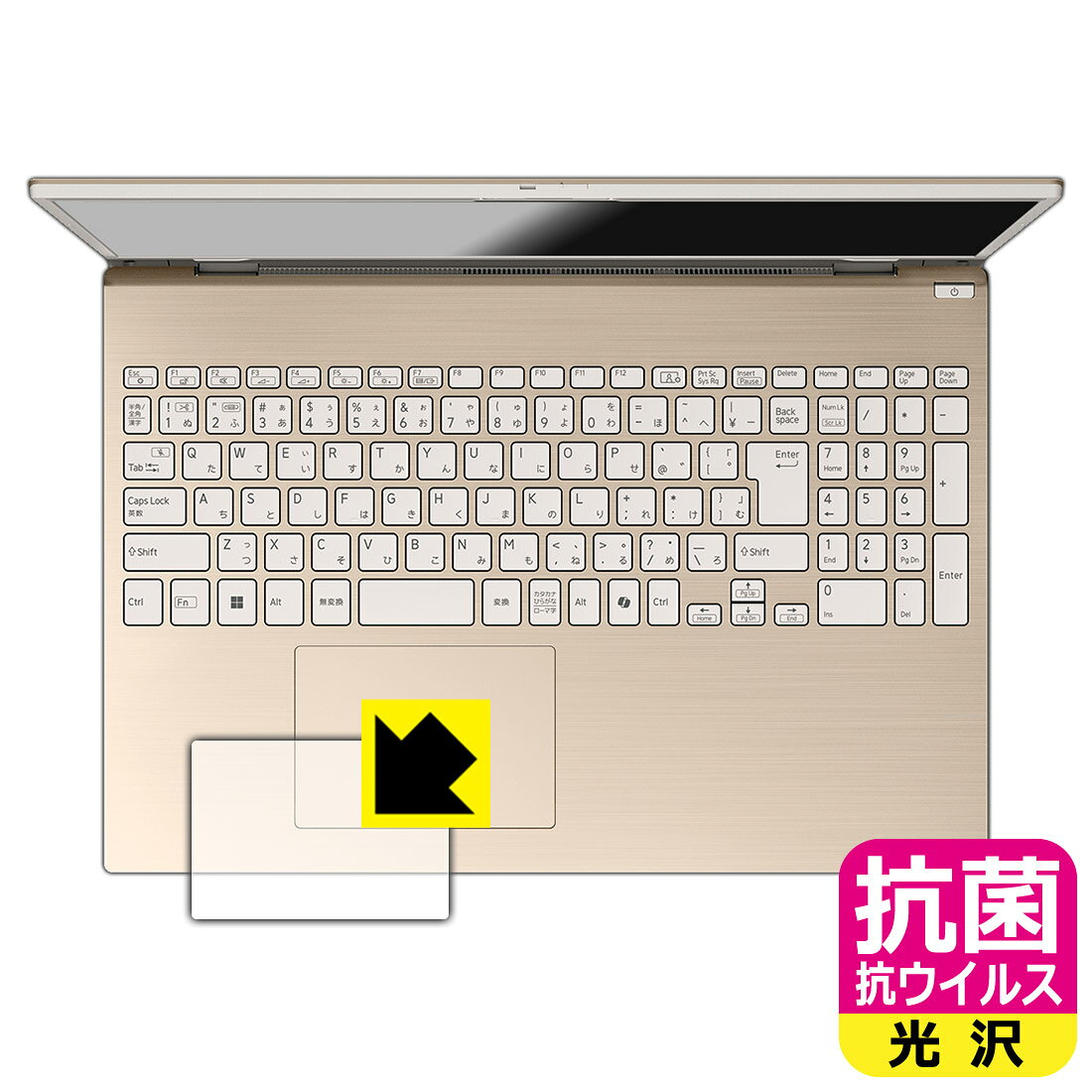 PDA工房 VAIO F16 (VJF162シリーズ) (16.0型・2025年6月発売モデル) 対応 抗菌 抗ウイルス[光沢] 保護 フィルム [タッチパッド用] 日本製 自社製造直販