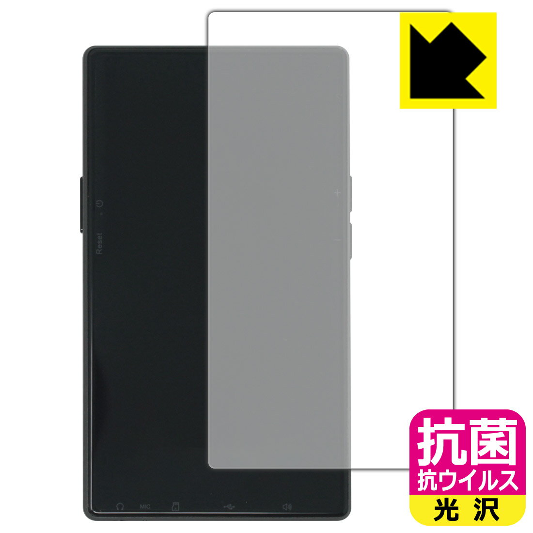 対応機種●対応機種 : AGPTEK T09U 専用の商品です。●製品内容 : 背面用フィルム1枚・クリーニングワイプ1個●※この機器は周辺部が曲面となっているため、保護フィルムを端まで貼ることができません。●高い除菌性能が長期間持続！『抗菌 抗ウイルス(光沢)の保護フィルム』●富士フイルム Hydro Ag＋抗菌フィルム採用。日本国内の自社工場で製造し出荷しています。 ★貼り付け失敗交換サービス対象商品★ 国内自社工場製造・発送だからできる 安心の製品保証とサポート ■製品保証 お届けした製品が誤っていたり、不具合があった場合などには、お届けから1ヶ月以内にメールにてお問い合わせください。交換等対応させていただきます。[キャンセル・返品（返金・交換）について] ■■貼り付け失敗時の交換サービス■■貼り付けに失敗しても1回だけ無償交換ができます。(失敗したフィルムをお送りいただき、新品に無償交換します。往復の送料のみお客様にご負担をお願いいたします。詳しくは製品に同封の紙をご確認ください) ■■保護フィルム貼り付け代行サービス■■保護フィルムの貼り付け作業に自信がない方には、PDA工房で貼り付け作業を代行いたします。(PDA工房の保護フィルムのみが対象です。詳しくは製品に同封の紙をご確認ください) 抗菌 抗ウイルス【光沢】保護フィルム 素材説明 ■Hydro Ag＋抗菌フィルムを採用！高い除菌性能が長期間持続！富士フイルム Hydro Ag＋抗菌フィルム採用。Hydro Ag＋は、細菌だけでなく、ウイルスやカビなど、さまざまな微生物の増殖を抑制します。またSIAA（抗菌製品技術協議会）認証マークも取得しており、高い安全性も確認できています。※全ての微生物への効果を保証するものではありません。※本製品は医薬品・医薬部外品ではありません。抗菌性能JIS Z 2801 準拠（35℃100％）黄色ブドウ球菌（グラム陽性菌）：99.99％死滅（24時間）大腸菌（グラム陰性菌）：99.99％死滅（24時間）耐薬品性耐次亜塩素酸（ピューラックス）：外観、抗菌性能に劣化無し耐アルコール（IPA）：外観、抗菌性能に劣化無し清拭耐性乾拭き5000回：外観、抗菌性能に劣化無し水拭き5000回：外観、抗菌性能に劣化無し■高級感あふれる光沢と画質を損なわない透明度！貼っていることを意識させないほどの高い透明度に、高級感あふれる光沢・クリアな仕上げとなります。動画視聴や画像編集など、機器本来の発色を重視したい方におすすめです。■気泡の入りにくい特殊な自己吸着タイプ接着面は気泡の入りにくい特殊な自己吸着タイプです。素材に柔軟性があり、貼り付け作業も簡単にできます。また、はがすときにガラス製フィルムのように割れてしまうことはありません。貼り直しが何度でもできるので、正しい位置へ貼り付けられるまでやり直すことができます。■安心の日本製富士フイルム Hydro Ag＋抗菌フィルム採用。日本国内の弊社工場で加工している Made in Japan です。安心の品質をお届けします。 【ポスト投函送料無料】商品は【ポスト投函発送 (追跡可能メール便)】で発送します。お急ぎ、配達日時を指定されたい方は以下のクーポンを同時購入ください。【お急ぎ便クーポン】　プラス110円(税込)で速達扱いでの発送。お届けはポストへの投函となります。【配達日時指定クーポン】　プラス550円(税込)で配達日時を指定し、宅配便で発送させていただきます。【お急ぎ便クーポン】はこちらをクリック【配達日時指定クーポン】はこちらをクリック