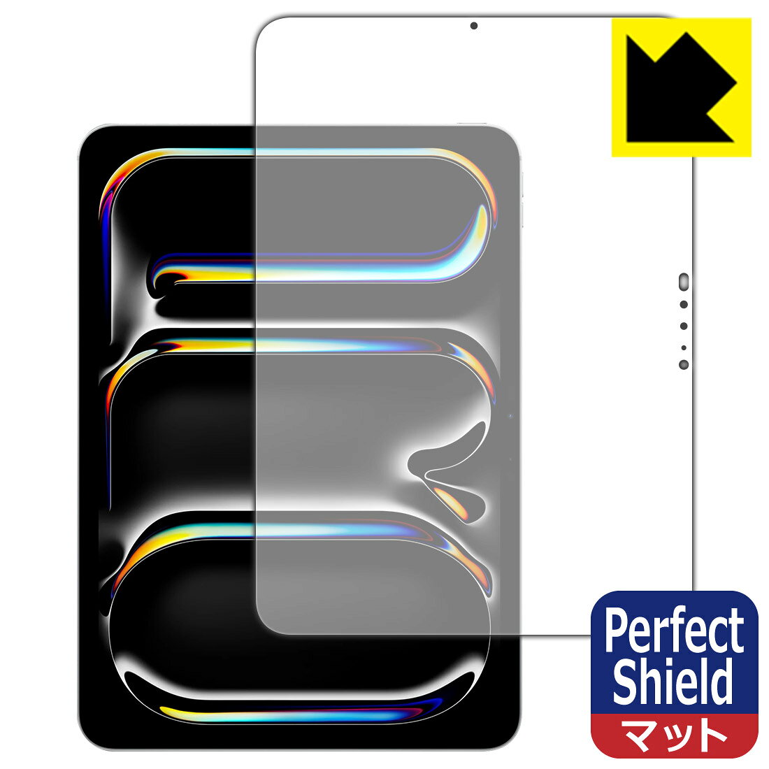 PDA工房 iPad Pro (11インチ)(M5・2025年発売モデル) 対応 PerfectShield 保護 フィルム [画面用] 反射低減 防指紋 日本製 自社製造直販