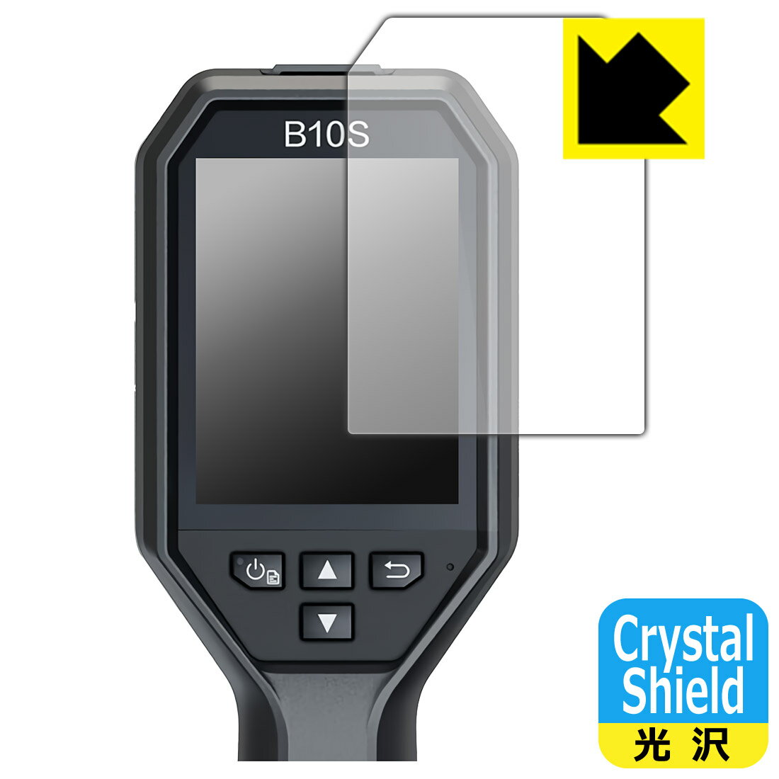 対応機種●対応機種 : HIKMICRO サーモグラフィー B10 / B10S / B11 / B20 / B20S / B1L / B2L 専用の保護フィルムです。●製品内容 : 画面用フィルム1枚・クリーニングワイプ1個●「Crystal Shield」は高い透明度と光沢感で、保護フィルムを貼っていないかのようなクリア感のある『光沢タイプの保護フィルム』●安心の国産素材を使用。日本国内の自社工場で製造し出荷しています。 ★貼り付け失敗交換サービス対象商品★ 国内自社工場製造・発送だからできる 安心の製品保証とサポート ■製品保証 お届けした製品が誤っていたり、不具合があった場合などには、お届けから1ヶ月以内にメールにてお問い合わせください。交換等対応させていただきます。[キャンセル・返品（返金・交換）について] ■■貼り付け失敗時の交換サービス■■貼り付けに失敗しても1回だけ無償交換ができます。(失敗したフィルムをお送りいただき、新品に無償交換します。往復の送料のみお客様にご負担をお願いいたします。詳しくは製品に同封の紙をご確認ください) ■■保護フィルム貼り付け代行サービス■■保護フィルムの貼り付け作業に自信がない方には、PDA工房で貼り付け作業を代行いたします。(PDA工房の保護フィルムのみが対象です。詳しくは製品に同封の紙をご確認ください) Crystal Shield【光沢】保護フィルム 素材説明 ■高級感あふれる光沢と画質を損なわない透明度！貼っていることを意識させないほどの高い透明度に、高級感あふれる光沢・クリアな仕上げとなります。動画視聴や画像編集など、機器本来の発色を重視したい方におすすめです。■ハードコートでスリキズを防ぎ、フッ素加工で汚れもつきにくい！ハードコート加工がされており、キズや擦れに強くなっています。簡単にキズがつかず長くご利用いただけます。表面はフッ素コーティングがされており、皮脂や汚れがつきにくく、また、落ちやすくなっています。指滑りもなめらかで、快適な使用感です。■気泡の入りにくい特殊な自己吸着タイプ接着面は気泡の入りにくい特殊な自己吸着タイプです。素材に柔軟性があり、貼り付け作業も簡単にできます。また、はがすときにガラス製フィルムのように割れてしまうことはありません。貼り直しが何度でもできるので、正しい位置へ貼り付けられるまでやり直すことができます。■抗菌加工で清潔抗菌加工によりフィルム表面の菌の繁殖を抑えることができます。清潔な画面を保ちたい方におすすめです。※抗菌率99.9％ / JIS Z2801 抗菌性試験方法による評価■安心の日本製最高級グレードの国産素材を日本国内の弊社工場で加工している完全な Made in Japan です。安心の品質をお届けします。 【ポスト投函送料無料】商品は【ポスト投函発送 (追跡可能メール便)】で発送します。お急ぎ、配達日時を指定されたい方は以下のクーポンを同時購入ください。【お急ぎ便クーポン】　プラス110円(税込)で速達扱いでの発送。お届けはポストへの投函となります。【配達日時指定クーポン】　プラス550円(税込)で配達日時を指定し、宅配便で発送させていただきます。【お急ぎ便クーポン】はこちらをクリック【配達日時指定クーポン】はこちらをクリック
