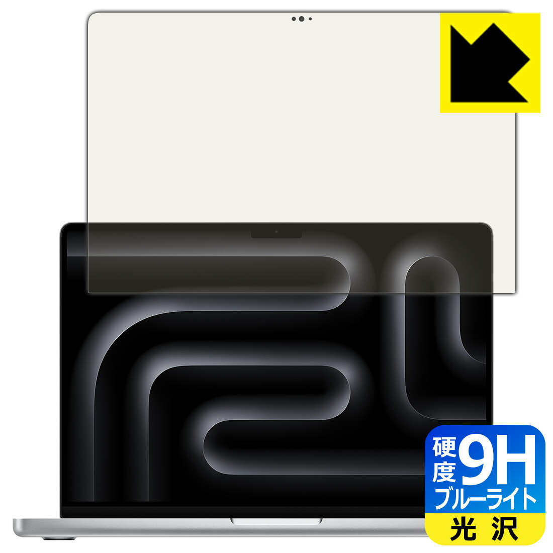 PDA工房 MacBook Pro 14インチ (M5)(2025年モデル) 対応 9H高硬度[ブルーライトカット] 保護 フィルム ..