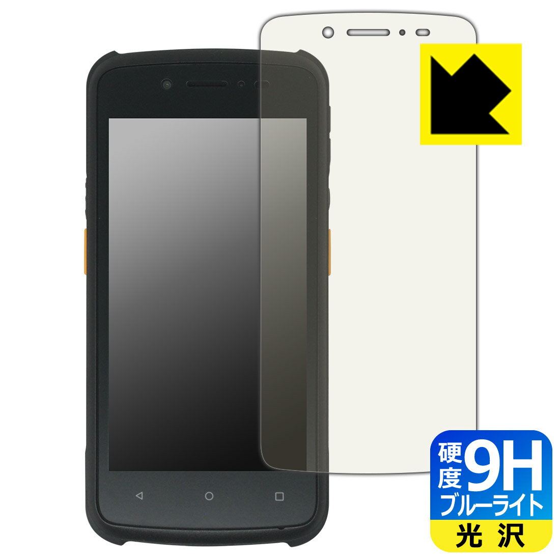 樂天商城 - PDA工房 ARBOR 5インチ堅牢型携帯端末 G47 対応 9H高硬度[ブルーライトカット] 保護 フィルム 光沢 日本製 自社製造直販