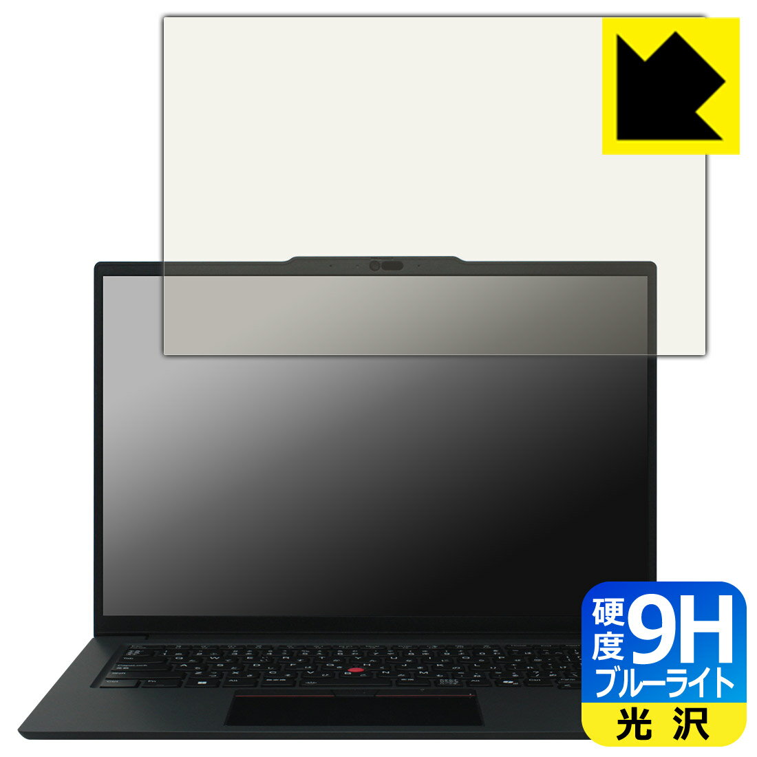 PDA工房 ThinkPad P14s Gen 6 (14.5型 Intel) 対応 9H高硬度[ブルーライトカット] 保護 フィルム 光沢 日本製 自社製造直販