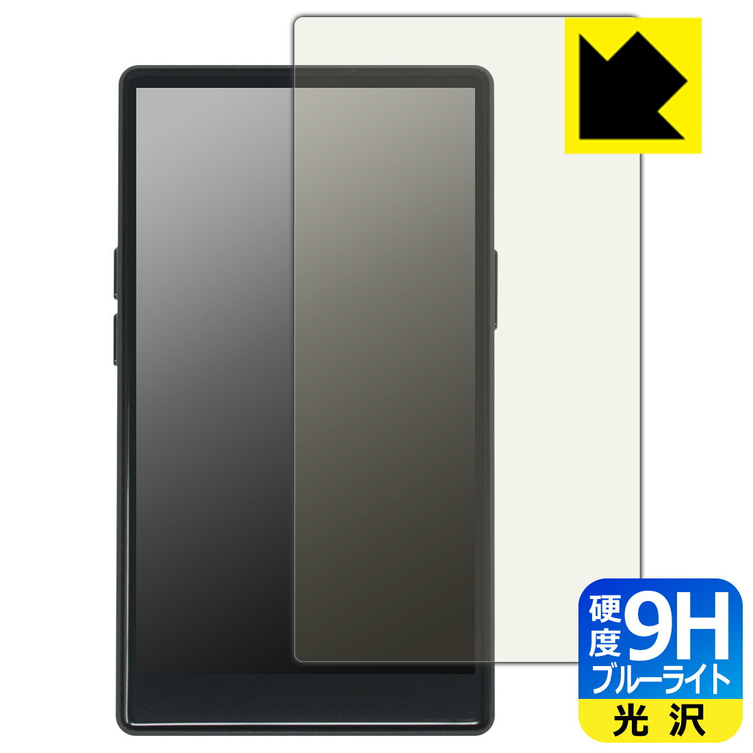 PDA工房 AGPTEK T09U 対応 9H高硬度[ブルーライトカット] 保護 フィルム 光沢 日本製 自社製造直販