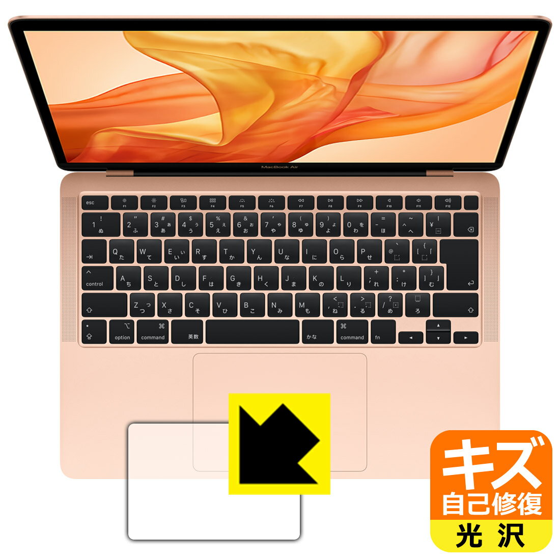 樂天商城 - PDA工房 MacBook Air 13インチ (M1 2020年/2019年/2018年) 対応 キズ自己修復 保護 フィルム [トラックパッド用] 光沢 日本製 自社製造直販