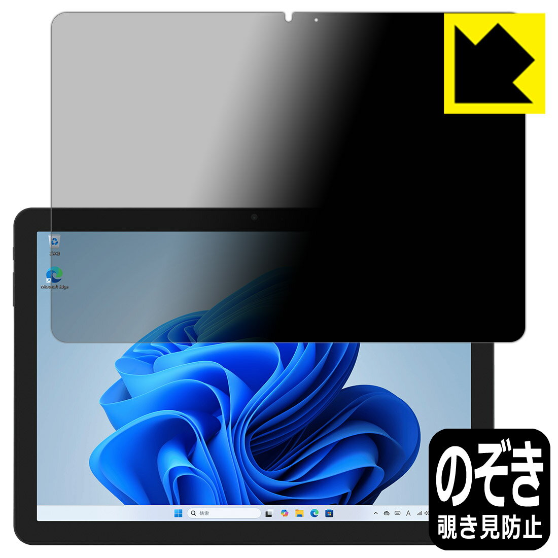 Rakuten - PDA工房 aiwa tab WS10L (JA5-TBW1003) 対応 Privacy Shield 保護 フィルム 覗き見防止 反射低減 日本製 自社製造直販