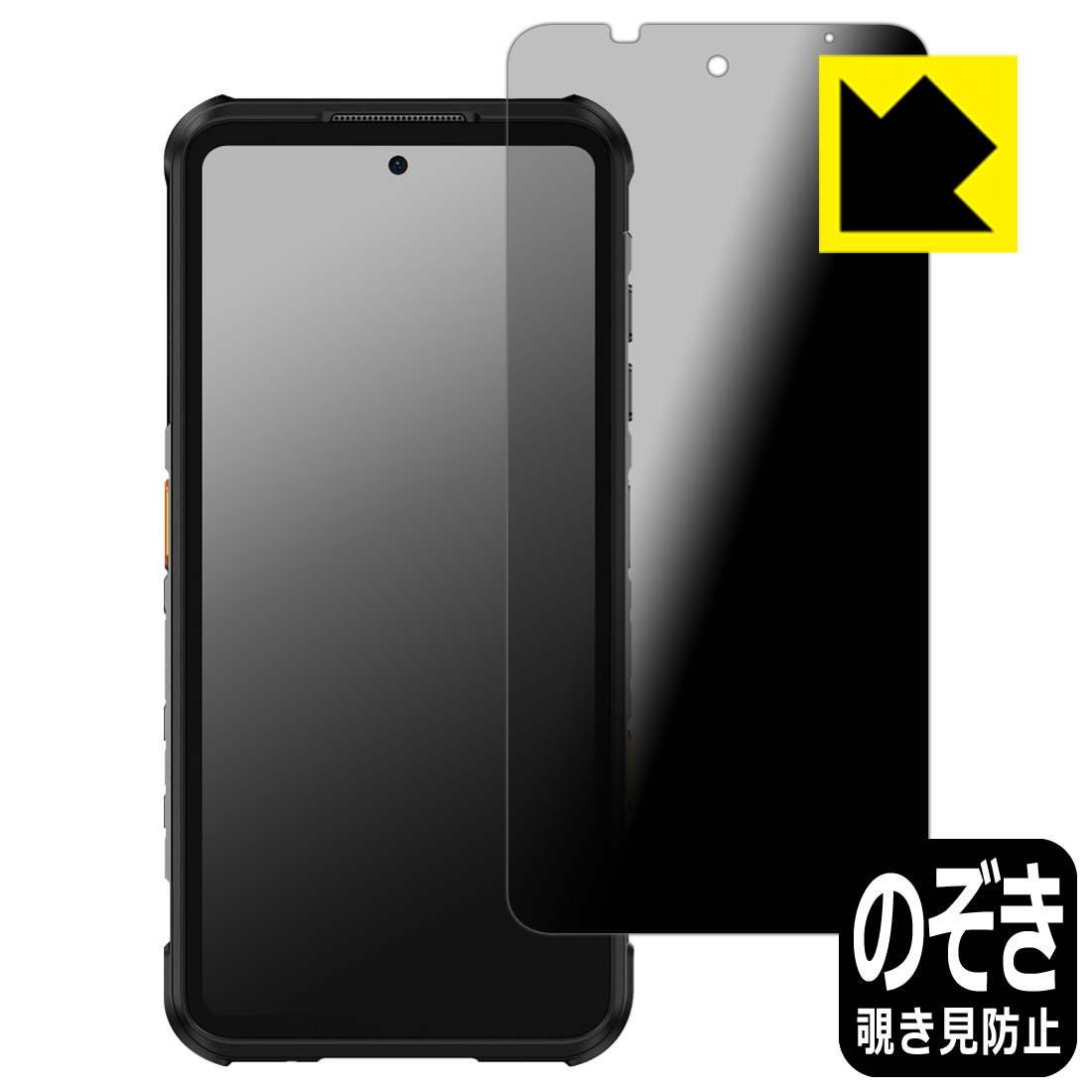 PDA工房 RugOne Xever 7 対応 Privacy Shield 保護 フィルム 覗き見防止 反射低減 日本製 自社製造直販