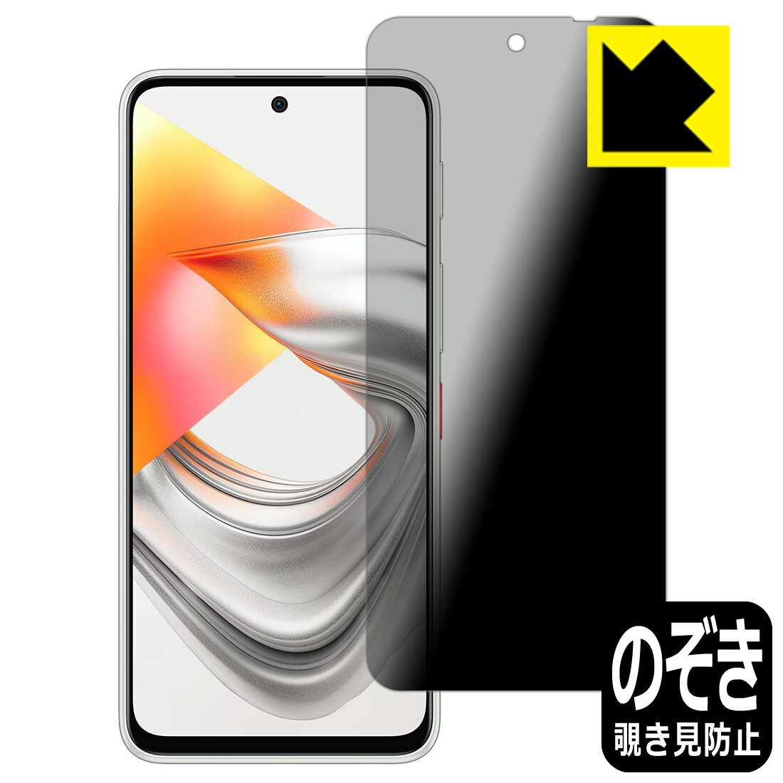 Rakuten - 【 スーパーSALE 30%OFF 】PDA工房 nubia S2R / S2e / S2 Lite 対応 Privacy Shield 保護 フィルム 覗き見防止 反射低減 日本製 自社製造直販