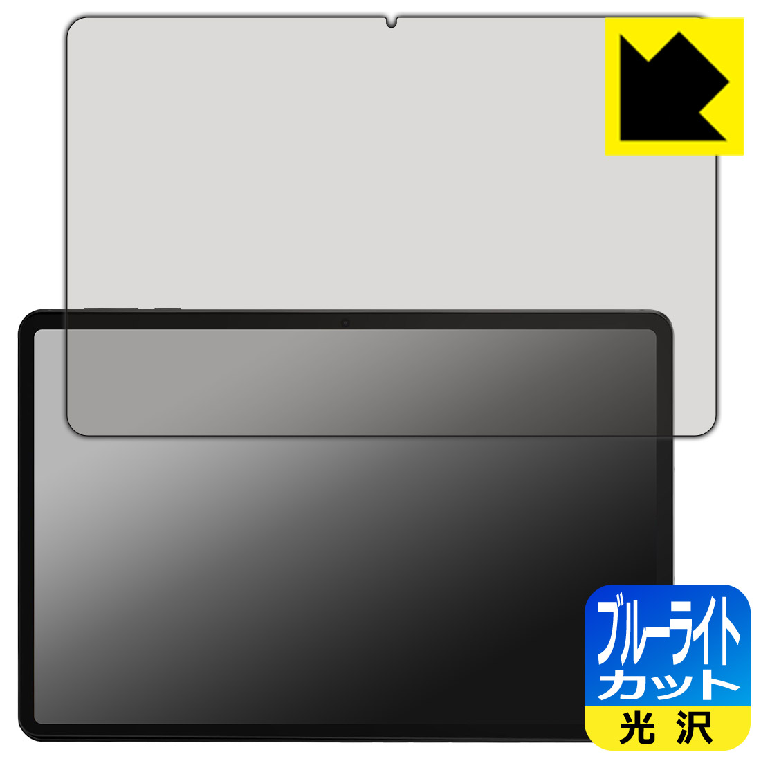 PDA工房 RebotAi A11 対応 ブルーライトカット[光沢] 保護 フィルム 日本製 自社製造直販