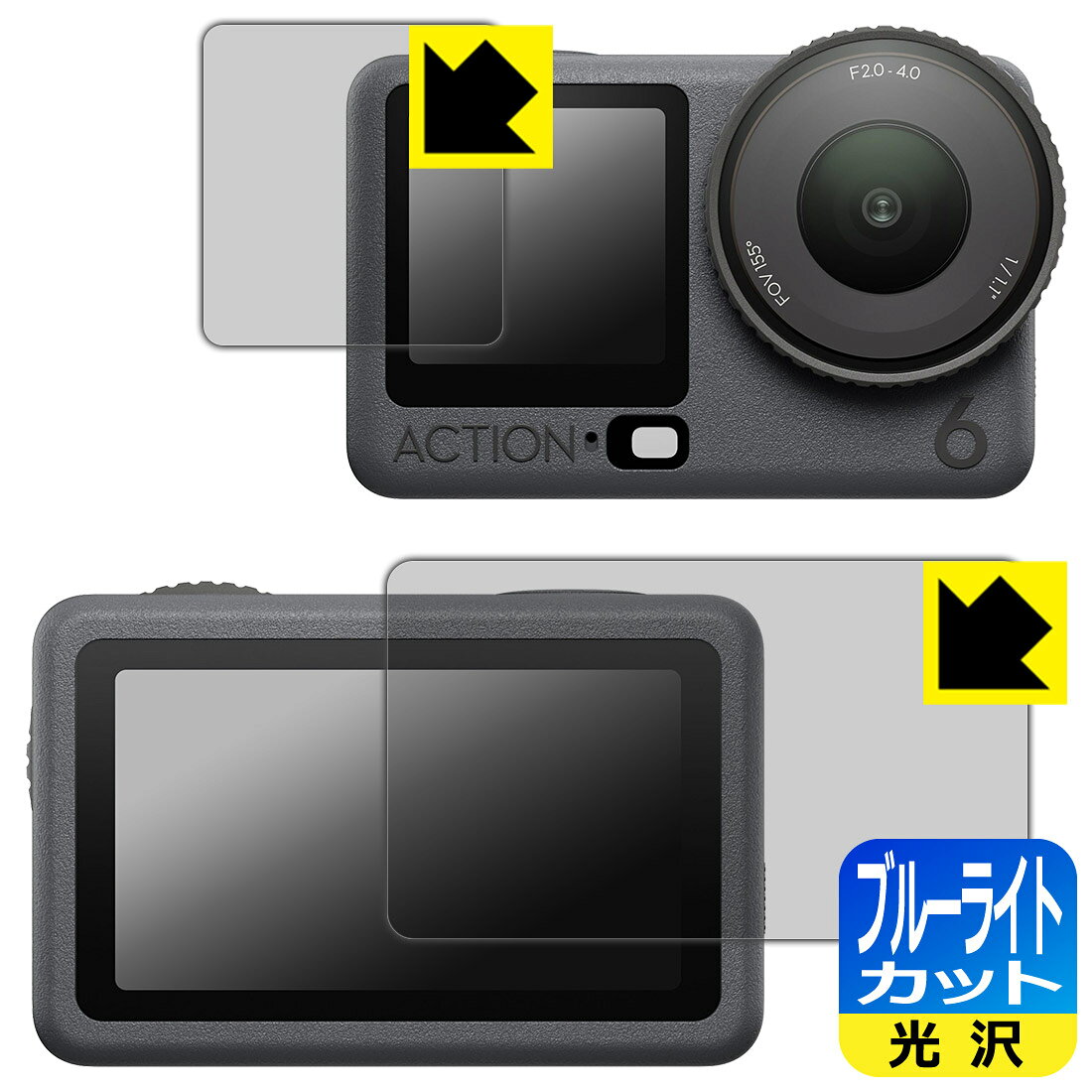 PDA��˼ DJI Osmo Action 6 �б� �֥롼�饤�ȥ��å�[����] �ݸ� �ե���� [�ᥤ����/������] ������ ������¤ľ��