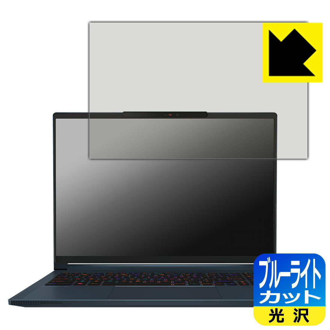 液晶保護膜 - PDA工房 MSI Stealth 16 AI Studio A1V 対応 ブルーライトカット[光沢] 保護 フィルム 日本製 自社製造直販