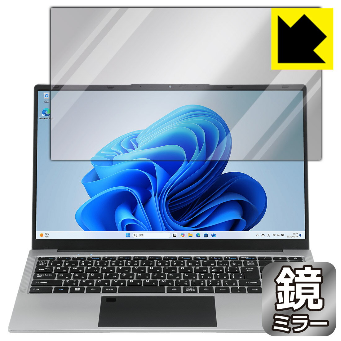 LCD Protective Film - PDA工房 aiwa book S15 (JA5-LPC1501) 対応 Mirror Shield 保護 フィルム ミラー 光沢 日本製 自社製造直販