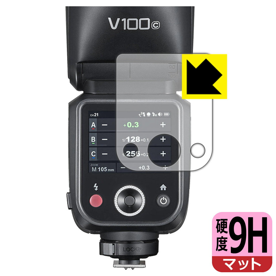 PDA工房 GODOX V100 対応 9H高硬度[反射低減] 保護 フィルム 日本製 自社製造直販