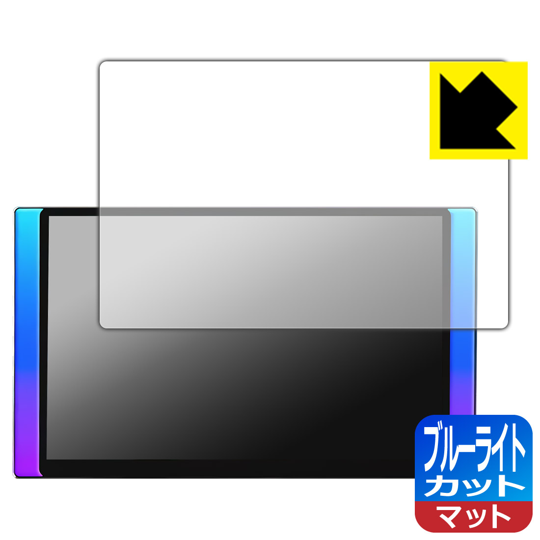 PDA工房 ATOTO X10 (X10G125E-R3) 対応 ブルーライトカット[反射低減] 保護 フィルム 日本製 自社製造直販