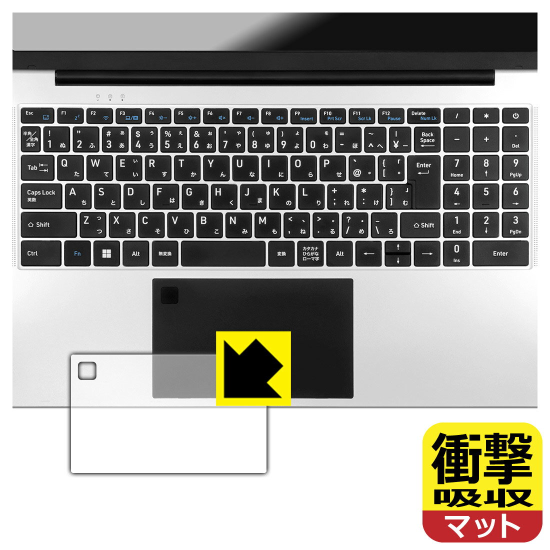 PDA工房 aiwa book S15 (JA5-LPC1501) 対応 衝撃吸収[反射低減] 保護 フィルム [タッチパッド用] 耐衝撃 日本製 自社製造直販(2.0)