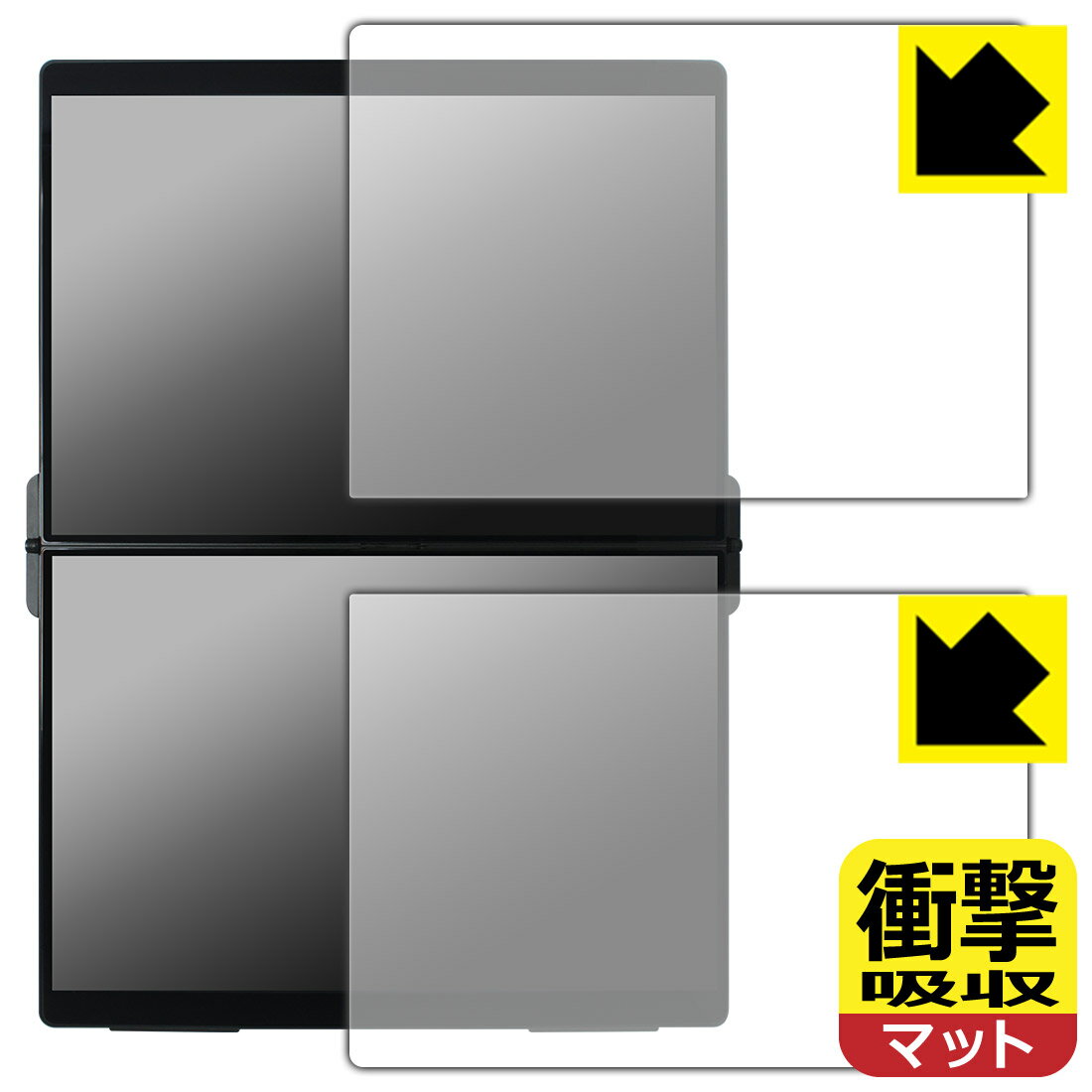 乐天商城 - PDA工房 EHOMEWEI 14.2インチ デュアルモニター XP-142PW / XP-142NW 対応 衝撃吸収[反射低減] 保護 フィルム 耐衝撃 日本製 自社製造直販