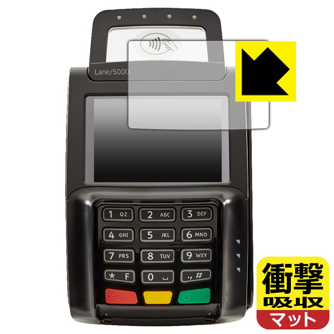 Rakuten - PDA工房 ingenico Lane/5000 LE 対応 衝撃吸収[反射低減] 保護 フィルム 耐衝撃 日本製 自社製造直販