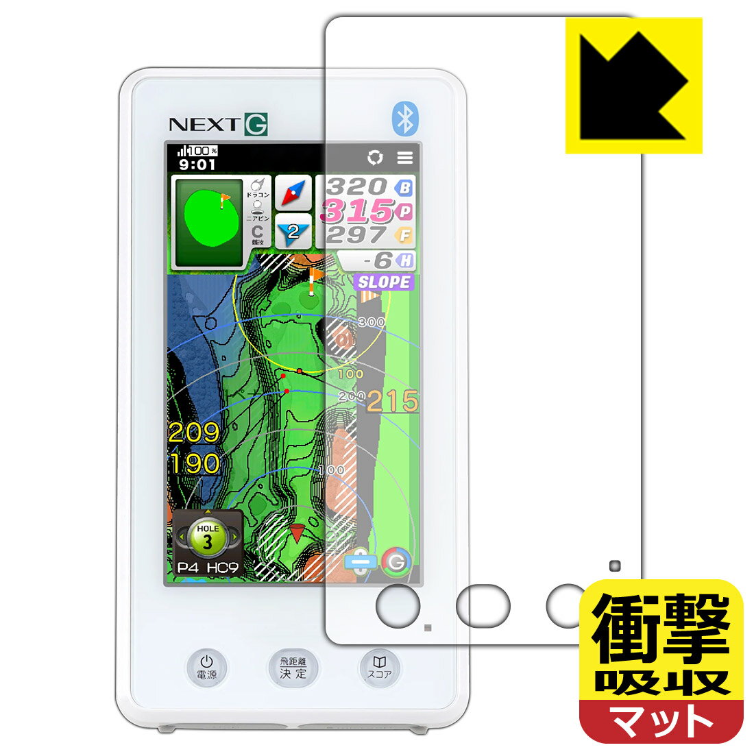 【 スーパーSALE 15%OFF 】PDA工房 EAGLE VISION NEXT G EV-438 対応 衝撃吸収[反射低減] 保護 フィルム 耐衝撃 日本製 自社製造直販