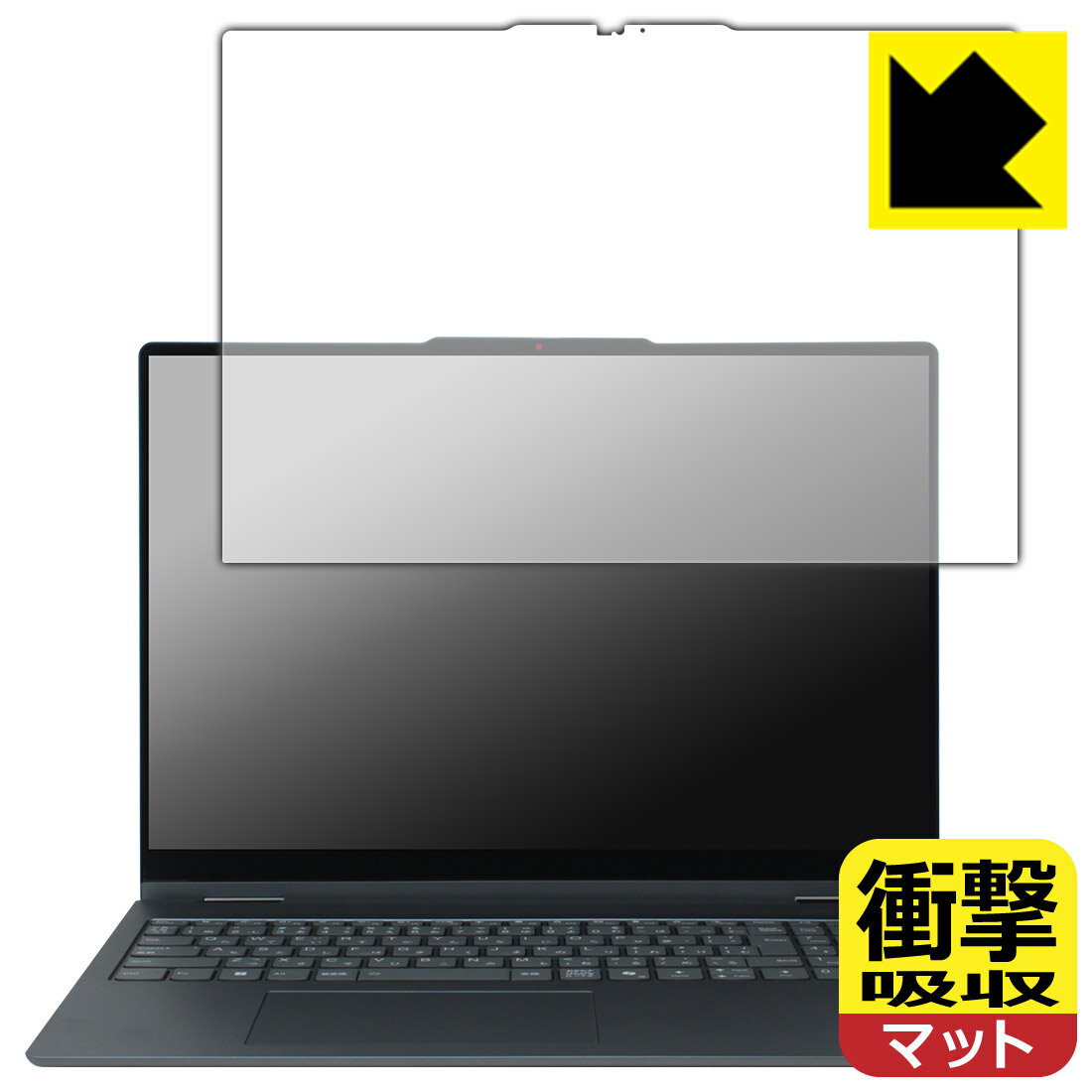 PDA工房 Lenovo IdeaPad 5/5i 2-in-1 Gen 10 (16型) 対応 衝撃吸収[反射低減] 保護 フィルム 耐衝撃 日本製 自社製造直販