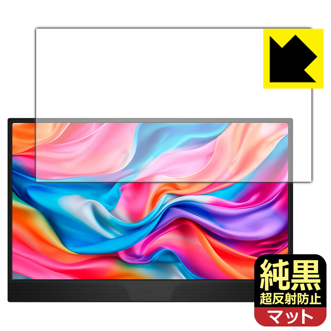 LCD Protective Film - PDA工房 JAPANNEXT JN-MD-IPS1565FHDR [タッチパネルなしモデル] 対応 純黒クリア[超反射防止] 保護 フィルム 反射低減 防指紋 日本製 自社製造直販