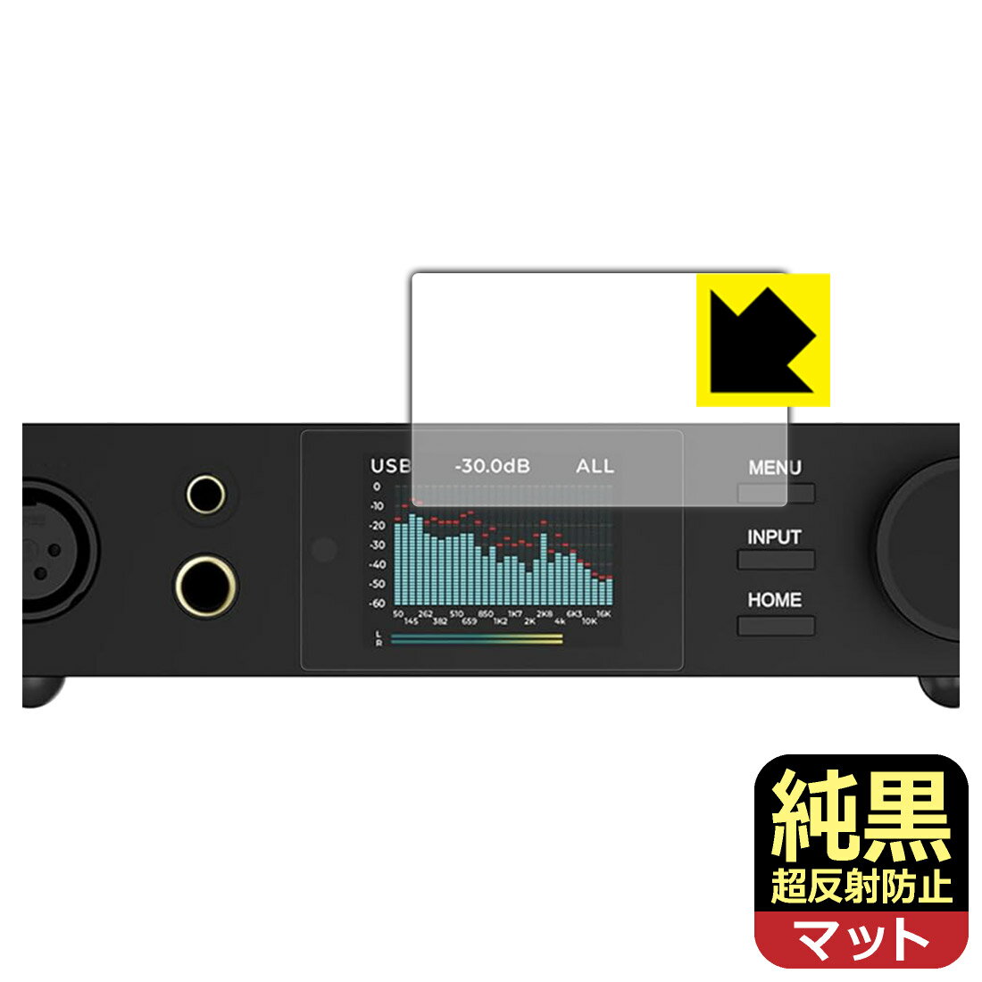 PDA工房 TOPPING DX5II 対応 純黒クリア[超反射防止] 保護 フィルム 反射低減 防指紋 日本製 自社製造直販