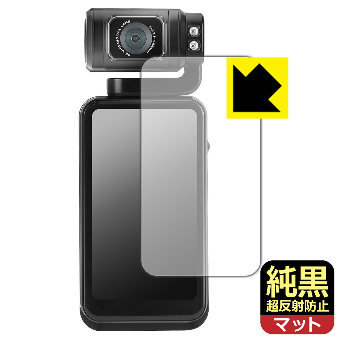 PDA工房 ORDRO M3 ポケットカメラ 対応 純黒クリア[超反射防止] 保護 フィルム 反射低減 防指紋 日本製..