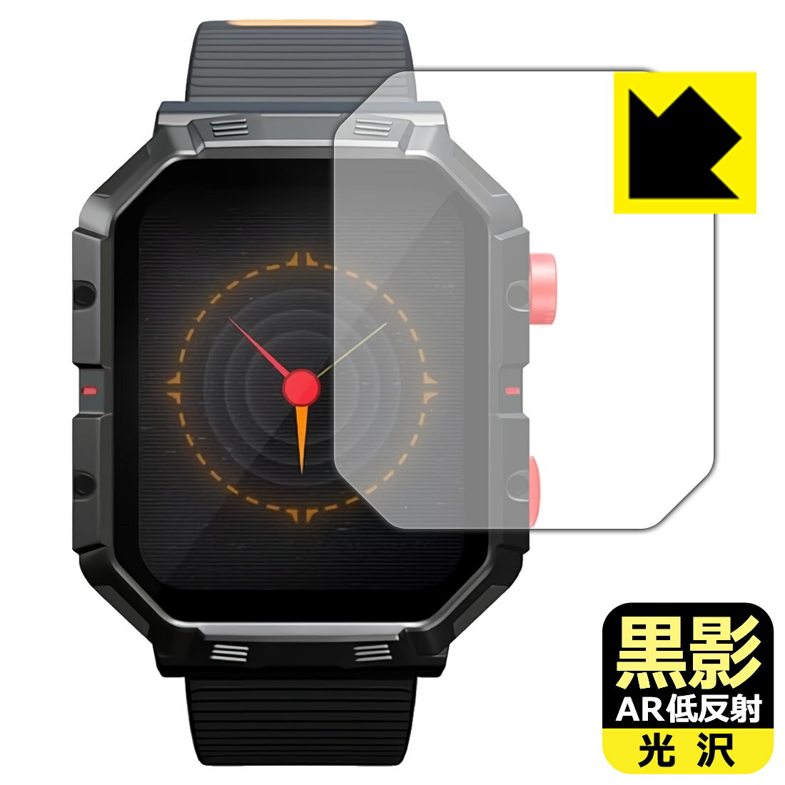 PDA工房 Atari 2600 My Play Watch 対応 黒影[AR低反射・光沢] 保護 フィルム 日本製 自社製造直販