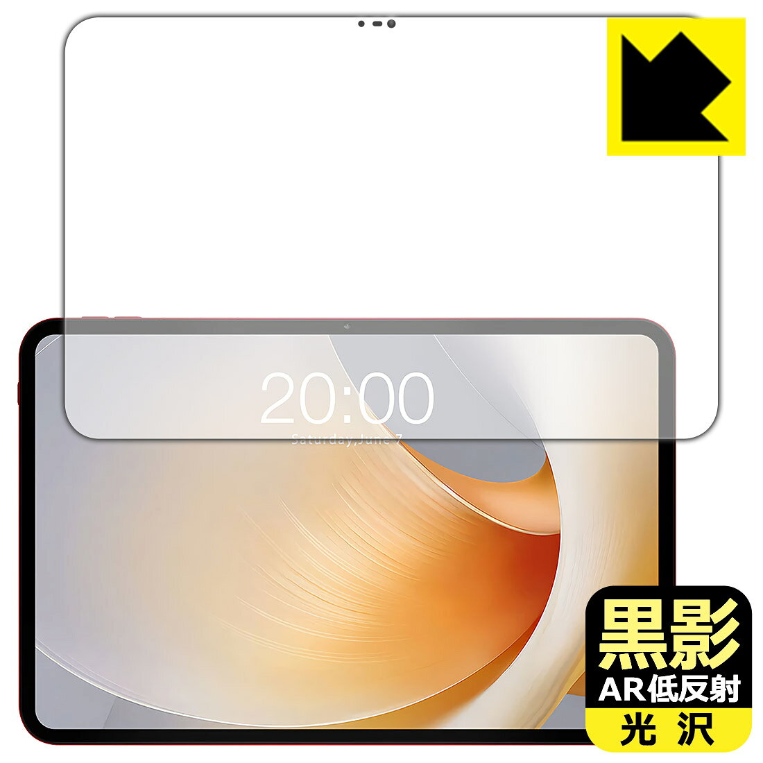 対応機種●対応機種 : Teclast T65 Plus 専用の商品です。●製品内容 : 画面用フィルム1枚・クリーニングワイプ1個●黒影【AR低反射・光沢】フィルムは、通常フィルムとは異なり、光学的に映り込みを抑制するフィルムです。反射率が驚異の0.5%と、光沢なのに低反射を実現！ 高い透明度・透過率で、白くならず黒が引き締まり、色の再現性や視認性に優れています。『AR低反射・光沢 保護フィルム』●高品質の素材を使用。日本国内の自社工場で製造し出荷しています。 ★貼り付け失敗交換サービス対象商品★ 国内自社工場製造・発送だからできる 安心の製品保証とサポート ■製品保証 お届けした製品が誤っていたり、不具合があった場合などには、お届けから1ヶ月以内にメールにてお問い合わせください。交換等対応させていただきます。[キャンセル・返品（返金・交換）について] ■■貼り付け失敗時の交換サービス■■貼り付けに失敗しても1回だけ無償交換ができます。(失敗したフィルムをお送りいただき、新品に無償交換します。往復の送料のみお客様にご負担をお願いいたします。詳しくは製品に同封の紙をご確認ください) ■■保護フィルム貼り付け代行サービス■■保護フィルムの貼り付け作業に自信がない方には、PDA工房で貼り付け作業を代行いたします。(PDA工房の保護フィルムのみが対象です。詳しくは製品に同封の紙をご確認ください) 黒影【AR低反射・光沢】保護フィルム 素材説明 ■光沢なのに低反射を実現！黒影【AR低反射・光沢】フィルムは、通常フィルムとは異なり、光学的に映り込みを抑制するフィルムです。入射光は「反射防止層の表面」と「ベースフィルムと反射防止層の境界」で反射します。この2つの反射光の位相を逆転させて打ち消しあう(干渉)ことで反射光を軽減させることができます。光沢フィルムの透明度で反射を抑えたい方におすすめのフィルムです。(全光線透過率96.3%、反射率0.5%)黒影【AR低反射・光沢】フィルムは、反射率が驚異の0.5%！反射低減(アンチグレア)フィルムではない光沢フィルムでの低反射を実現しました。アンチグレアのマット感や色にじみが気になる方におすすめです!　屋外で使用する時も、何も貼っていない時と比較して格段に画面が見やすくなります。低反射と鮮明さの両方を重視したい方には、この「黒影【AR低反射・光沢】」がおすすめ。反射防止機能を最重要視される方は「純黒クリア【超反射防止】」がおすすめです。■黒が際立ち、色の再現性もより鮮明に!一般的に、反射低減(アンチグレア)フィルムは画面が白っぽくなりますが、この黒影【AR低反射・光沢】フィルムは、高い透明度・透過率で、白くならず黒が引き締まり、色の再現性や視認性に優れています。透明度が高いので色の発色がよく、光の映り込みも少なくなるため、保護フィルムを貼っていない時よりも、映像や写真などがより美しく見えます。全光線透過率も96.3%と非常に高いフィルムです。■防汚コーティングで汚れもつきにくい!防汚コーティングにより、皮脂が浮きあがるため、拭き取り性が高くなっております。指滑りはつるつるとしたなめらかさで、快適な使用感です。油性マジックのインクもはじきますので簡単に拭き取れます。■気泡の入りにくい特殊な自己吸着タイプ接着面は気泡の入りにくい特殊な自己吸着タイプです。素材に柔軟性があり、貼り付け作業も簡単にできます。また、はがすときにガラス製フィルムのように割れてしまうことはありません。貼り直しが何度でもできるので、正しい位置へ貼り付けられるまでやり直すことができます。■安心の日本製最高級グレードの素材を日本国内の弊社工場で加工している Made in Japan です。安心の品質をお届けします。 【ポスト投函送料無料】商品は【ポスト投函発送 (追跡可能メール便)】で発送します。お急ぎ、配達日時を指定されたい方は以下のクーポンを同時購入ください。【お急ぎ便クーポン】　プラス110円(税込)で速達扱いでの発送。お届けはポストへの投函となります。【配達日時指定クーポン】　プラス550円(税込)で配達日時を指定し、宅配便で発送させていただきます。【お急ぎ便クーポン】はこちらをクリック【配達日時指定クーポン】はこちらをクリック