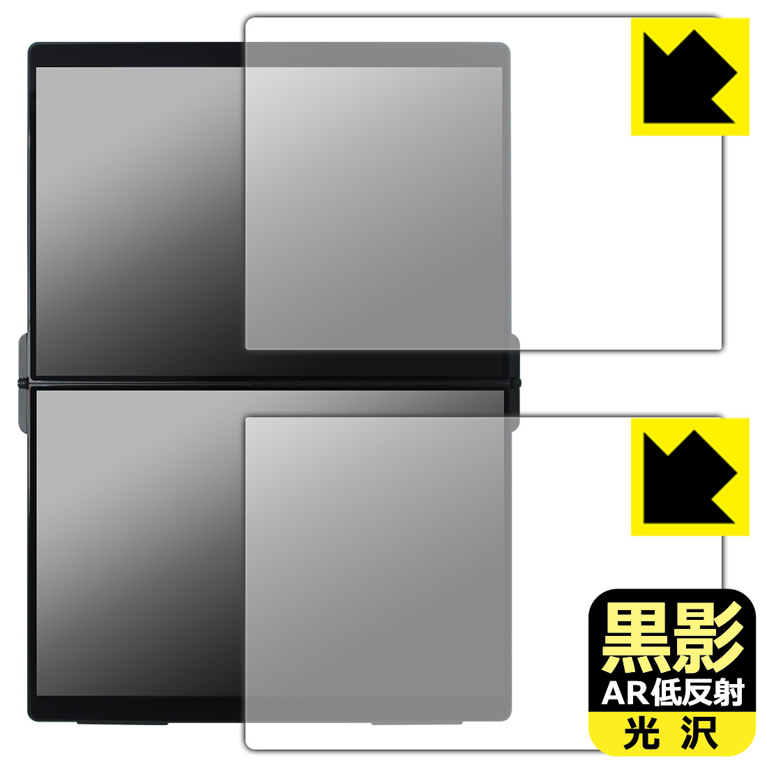 PDA工房 EHOMEWEI 14.2インチ デュアルモニター XP-142PW / XP-142NW 対応 黒影[AR低反射・光沢] 保護 フィルム 日本製 自社製造直販