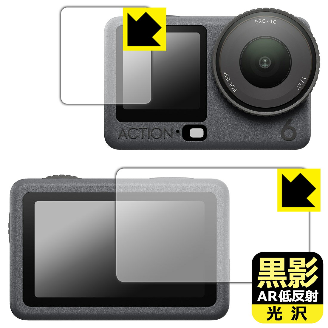 PDA工房 DJI Osmo Action 6 対応 黒影[AR低反射・光沢] 保護 フィルム [メイン用/サブ用] 日本製 自社製造直販