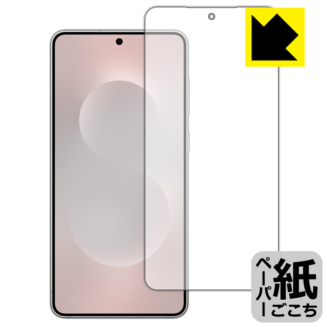Rakuten - PDA工房 Galaxy S25 edge 対応 紙に書くような描き心地 保護 フィルム [画面用] [指紋認証対応] 反射低減 日本製 自社製造直販